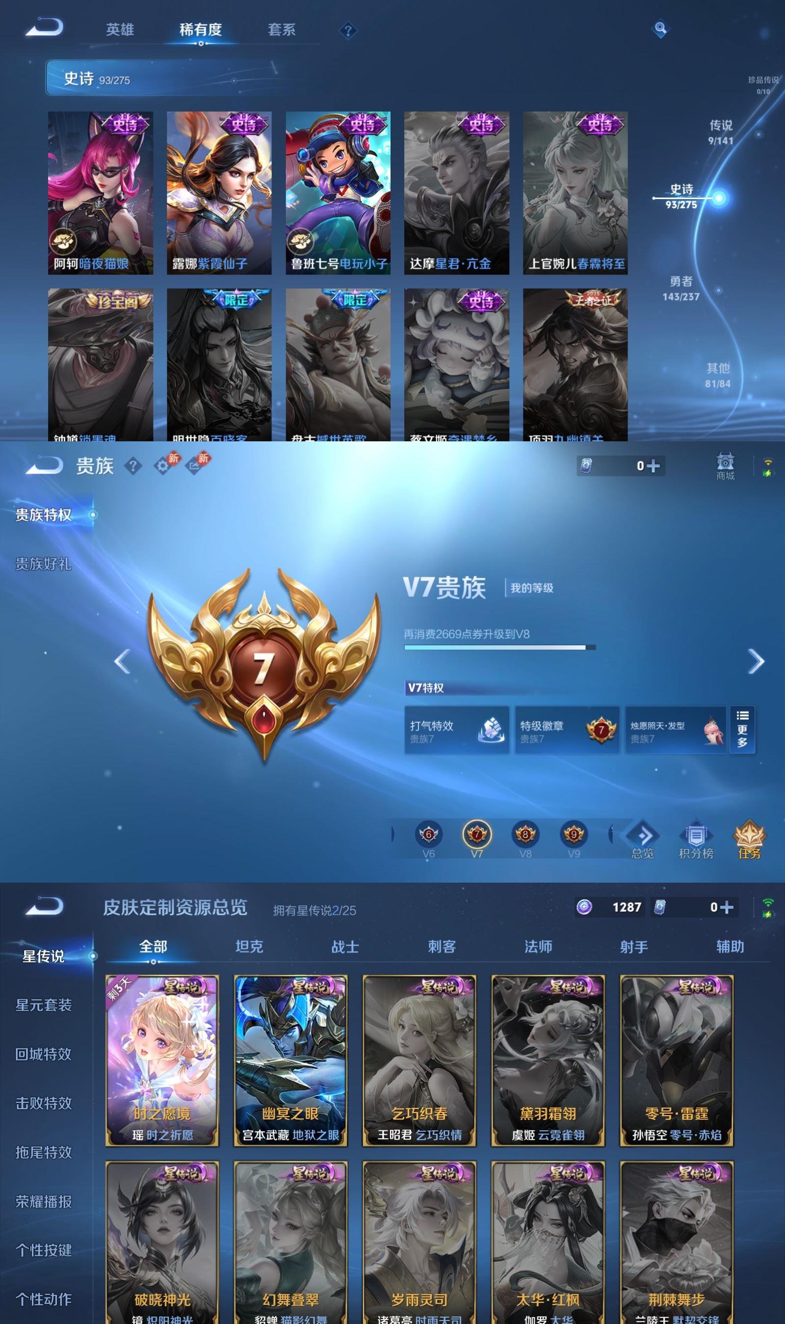 WZQM4200625王者荣耀账号详情图7