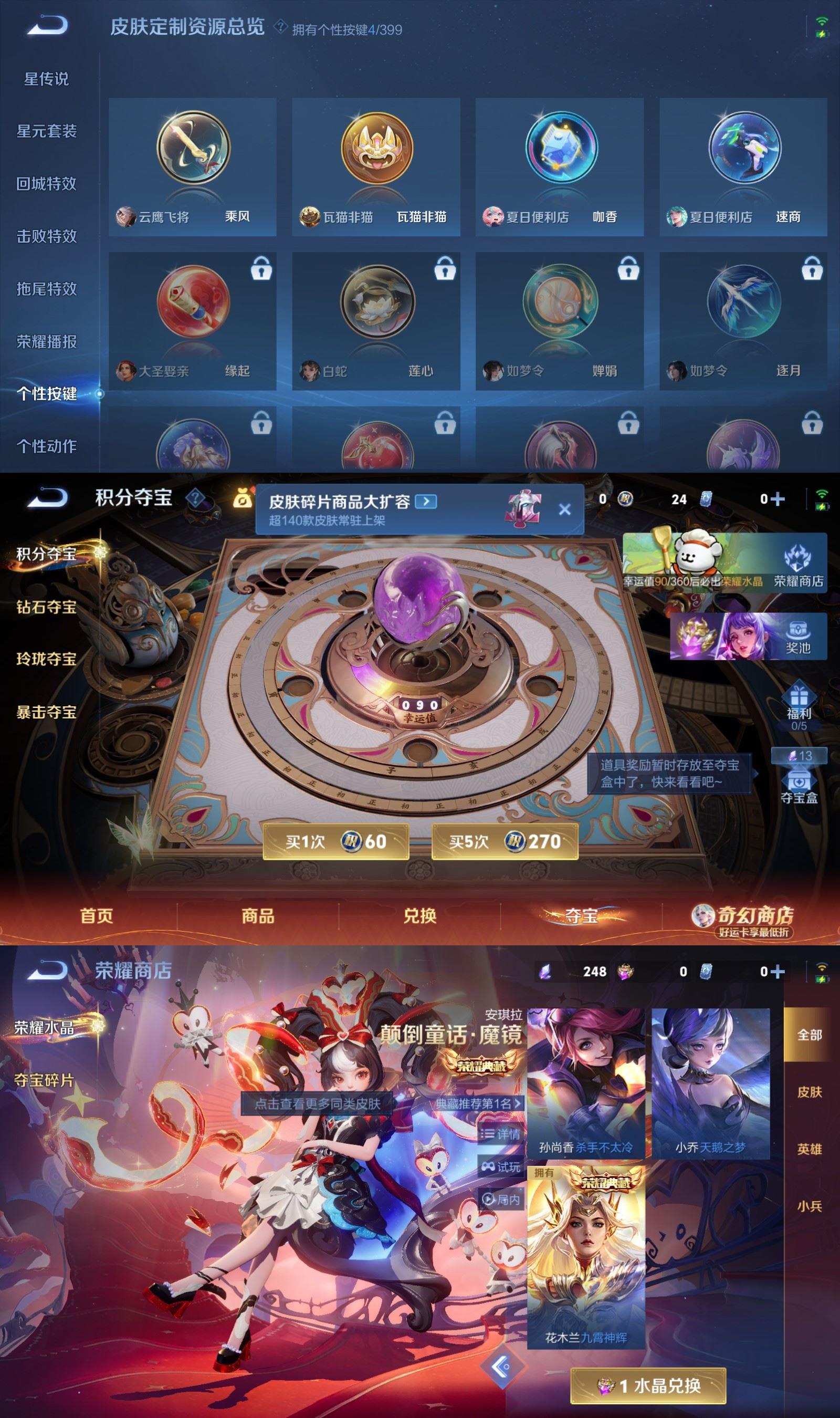 WZQM4200625王者荣耀账号详情图8