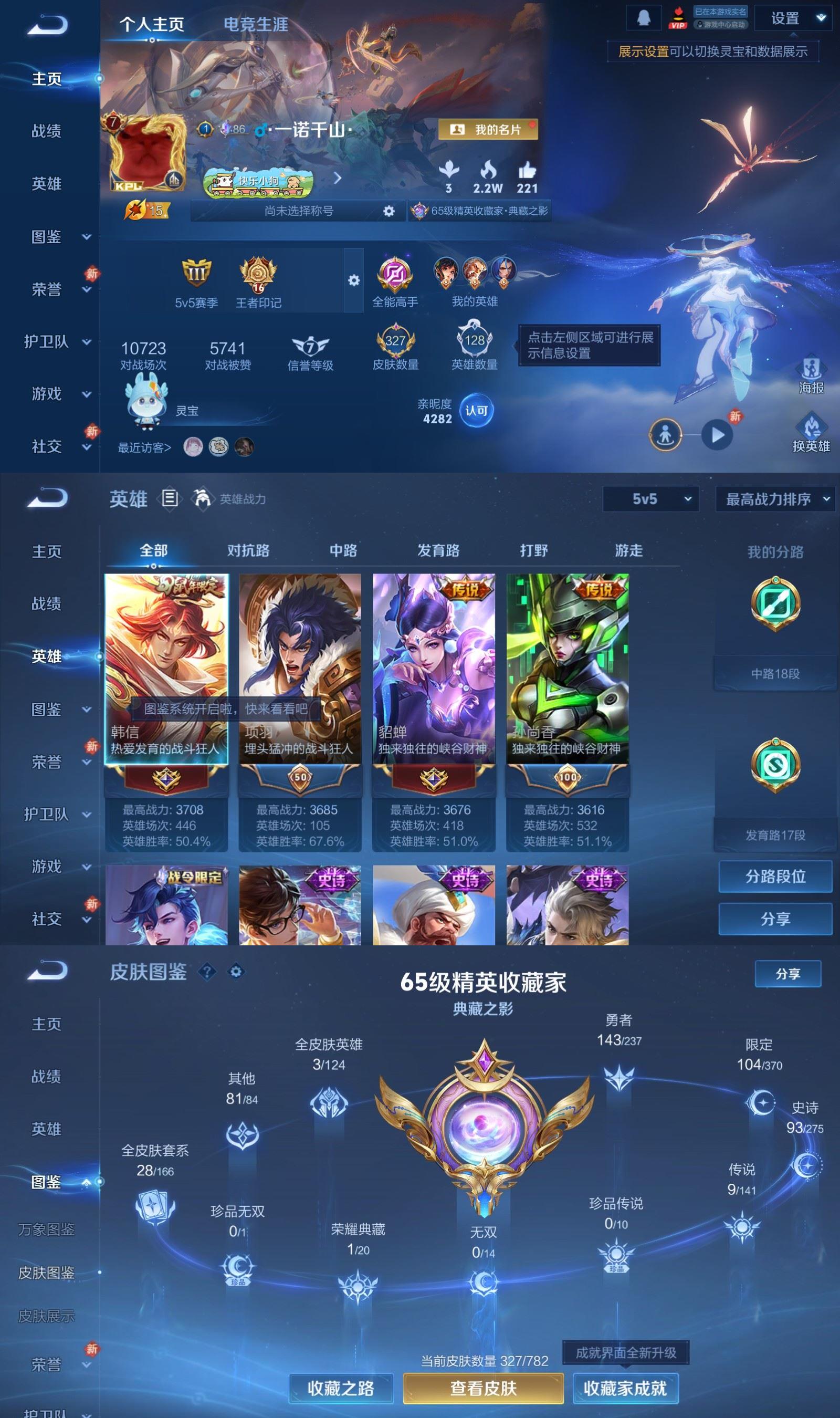 WZQM4200625王者荣耀账号详情图2