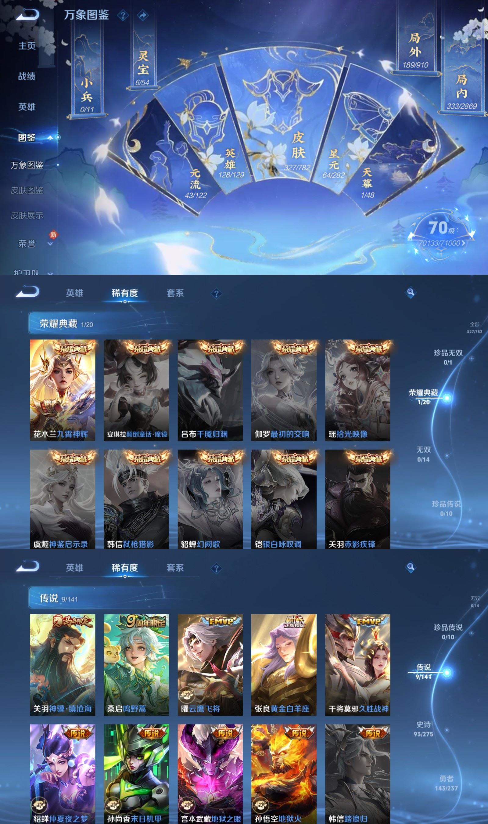 WZQM4200625王者荣耀账号详情图3