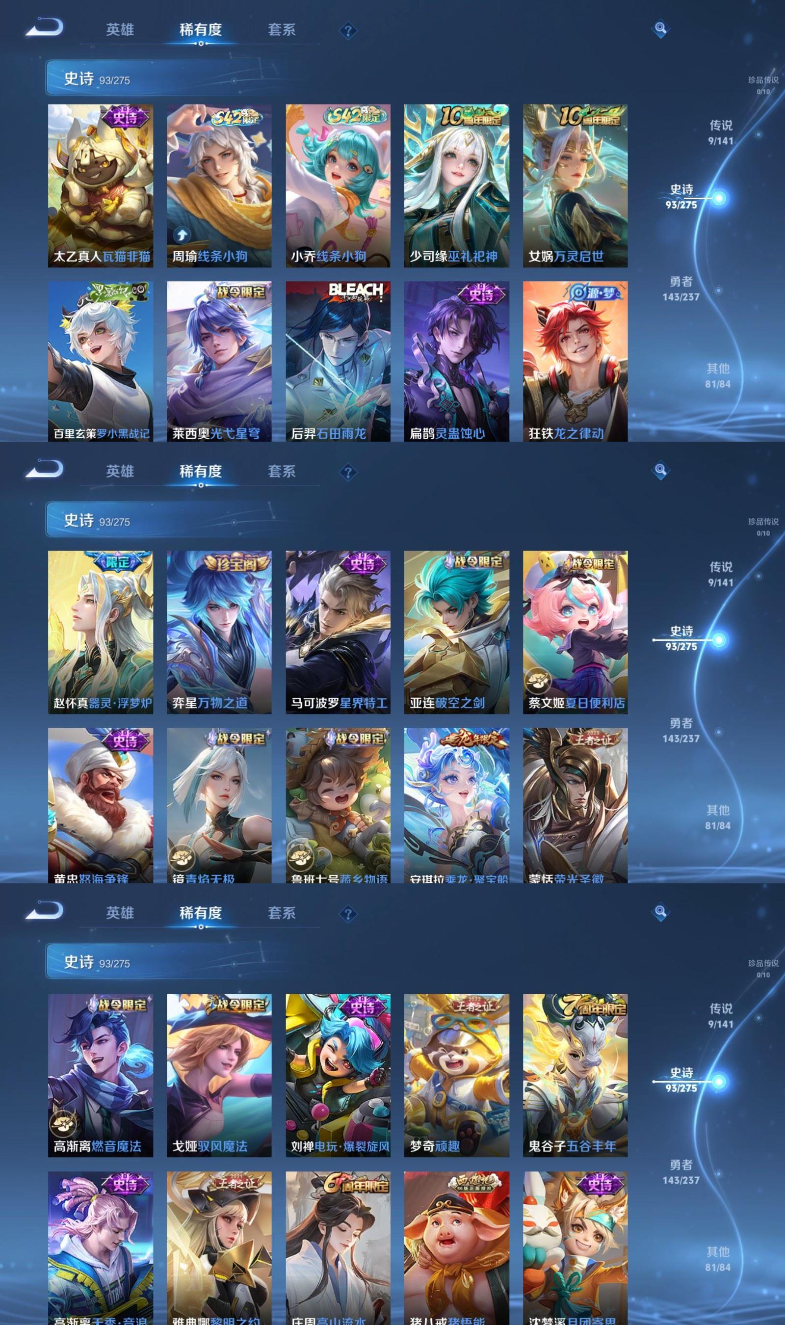 WZQM4200625王者荣耀账号详情图4