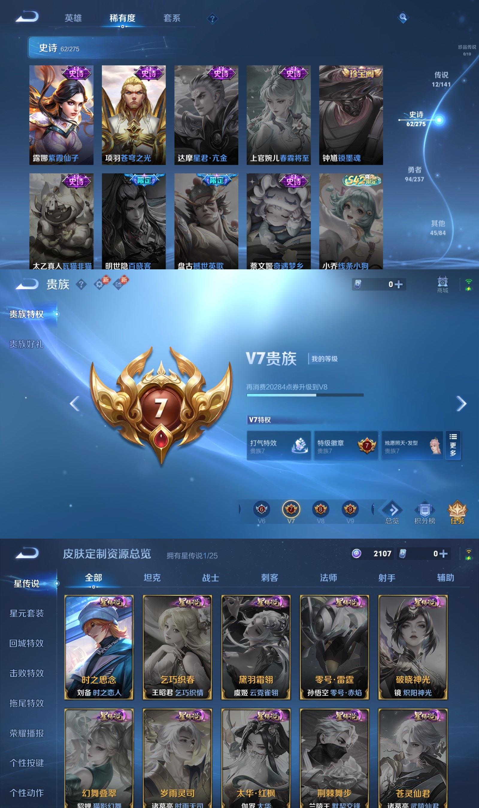 WZCMW4207232王者荣耀账号详情图6