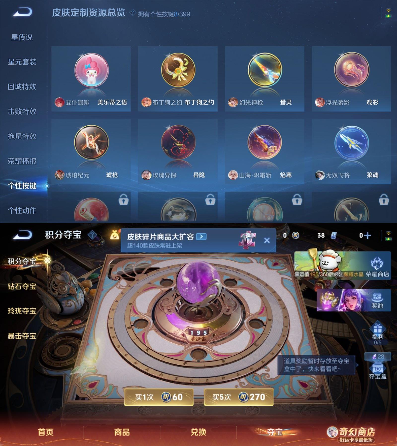 WZCMW4207232王者荣耀账号详情图7