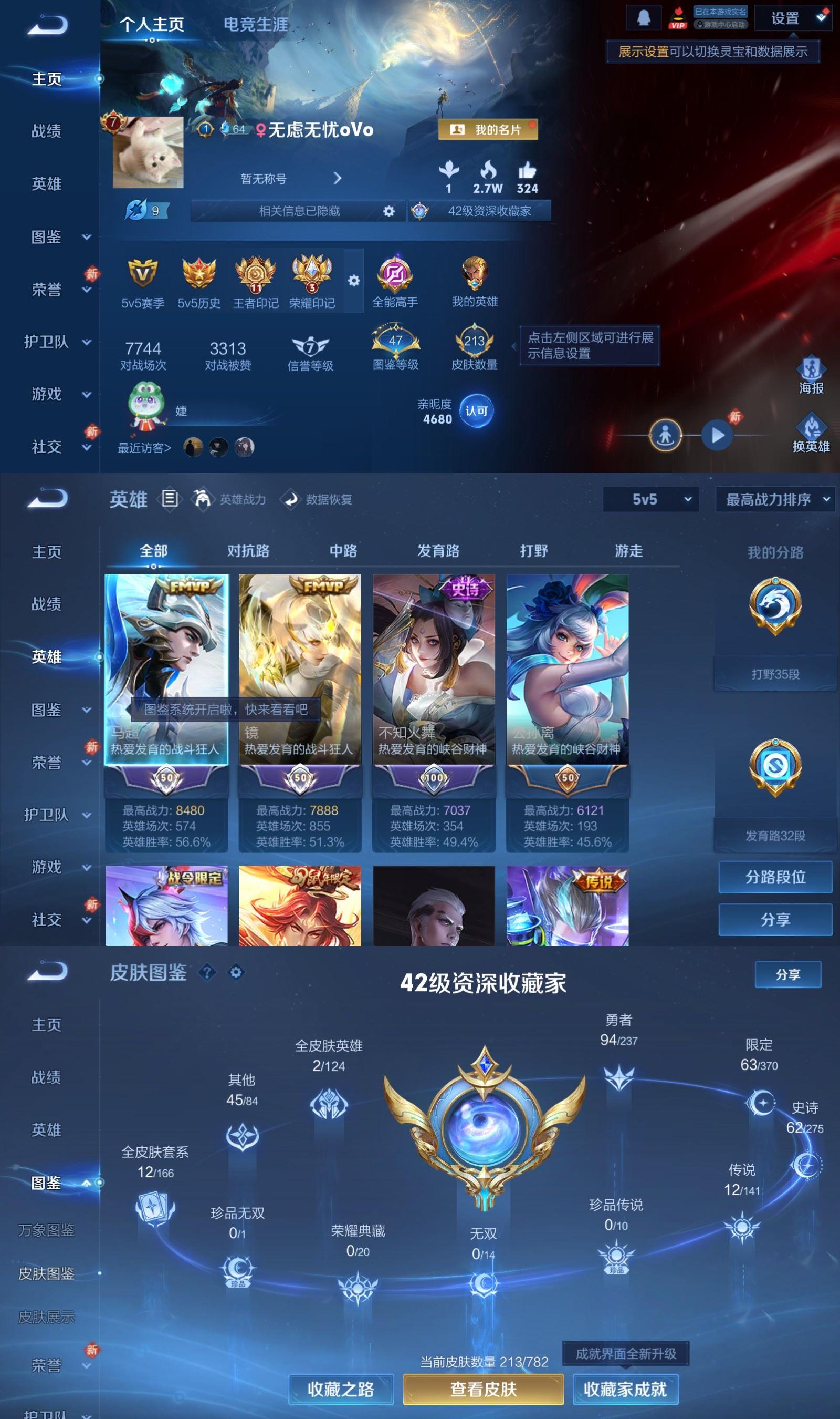 WZCMW4207232王者荣耀账号详情图2