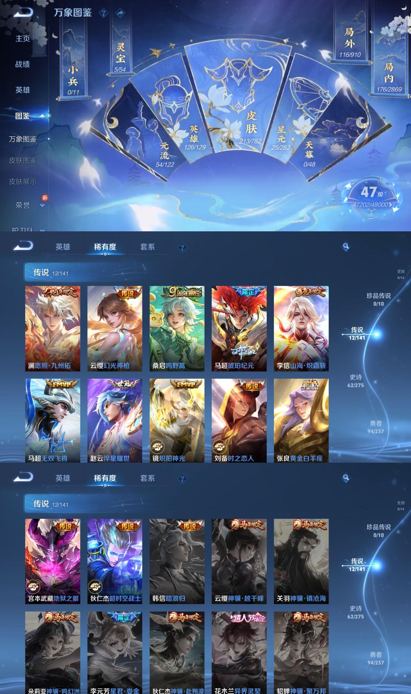 WZCMW4207232王者荣耀账号详情图3