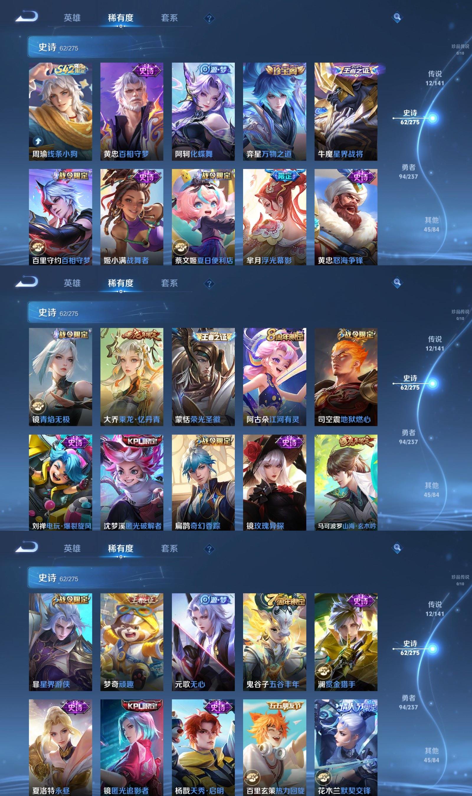 WZCMW4207232王者荣耀账号详情图4