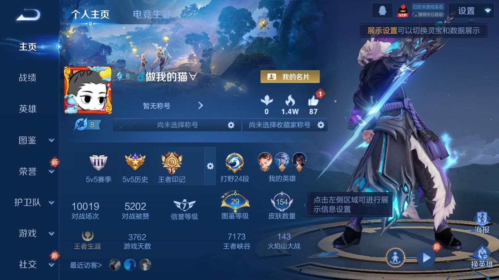 王者荣耀账号安卓QQ127英雄-154皮肤-154皮肤3传说26史诗50限定-2922紫星币 
【传说】 鸣野蒿 武陵仙