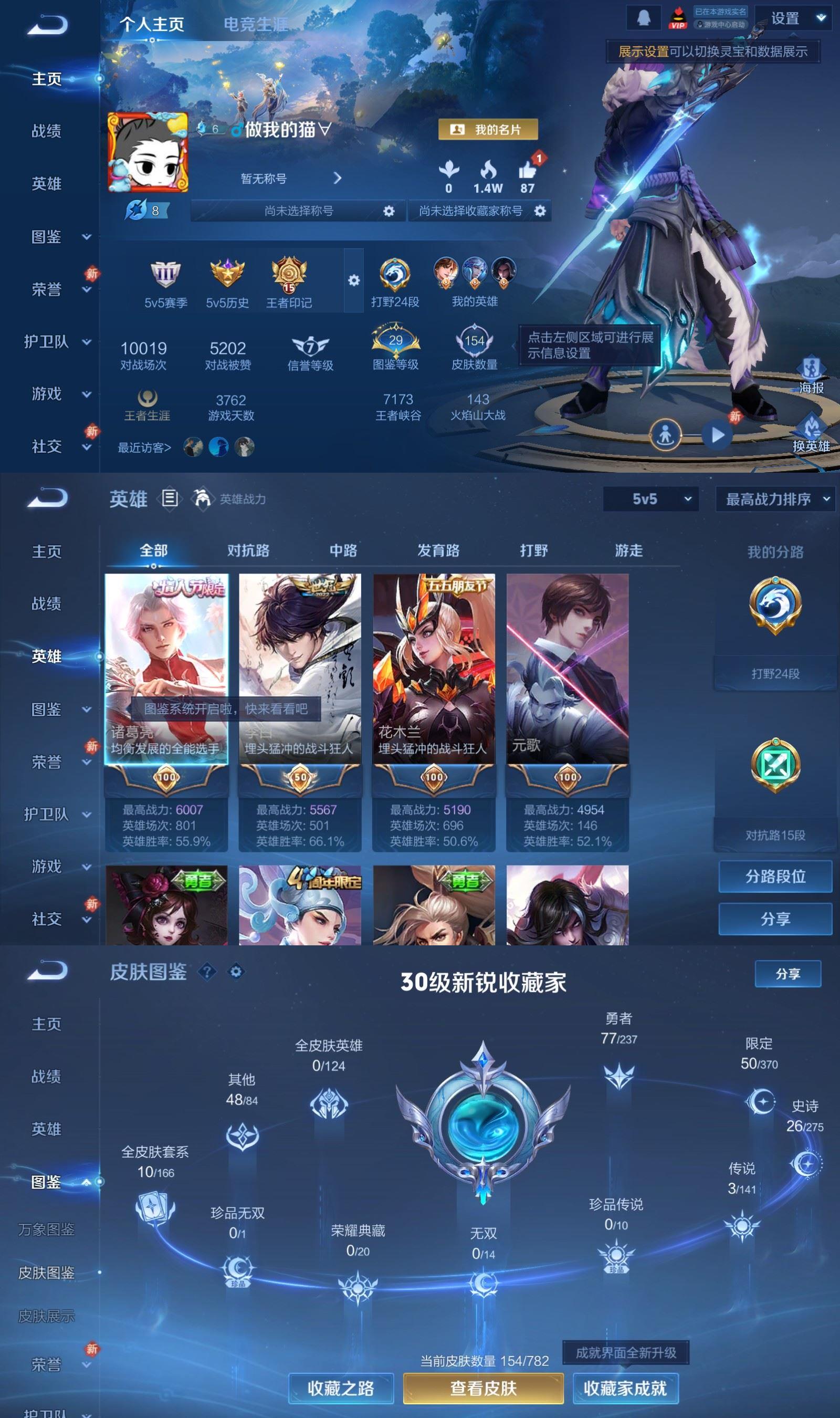 WZCMW4206777王者荣耀账号详情图2