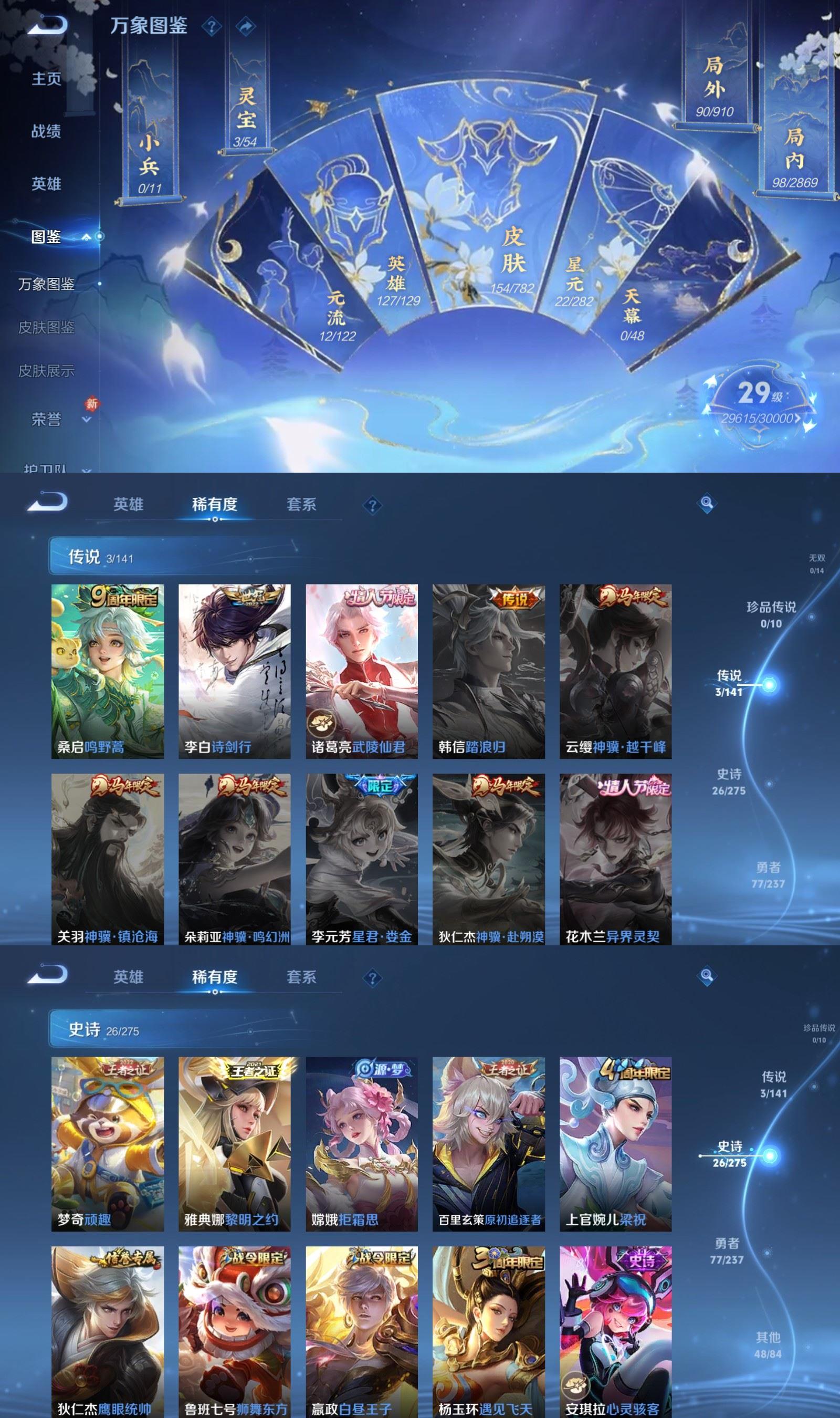 WZCMW4206777王者荣耀账号详情图3