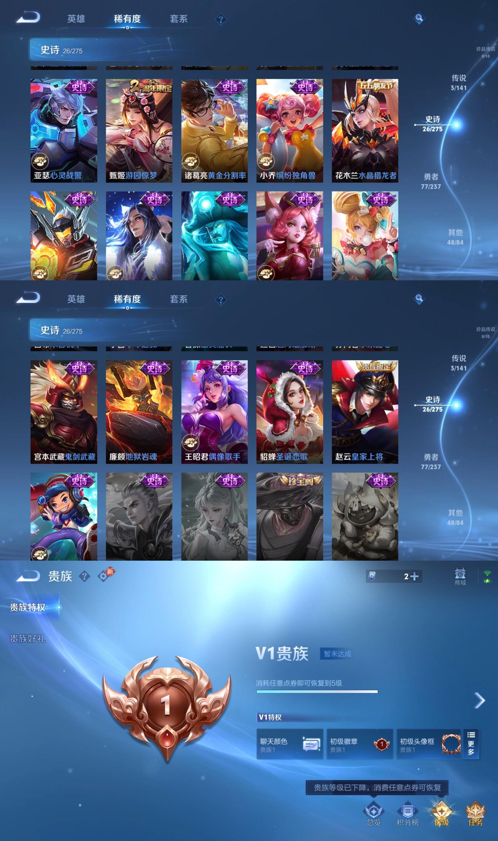 WZCMW4206777王者荣耀账号详情图4