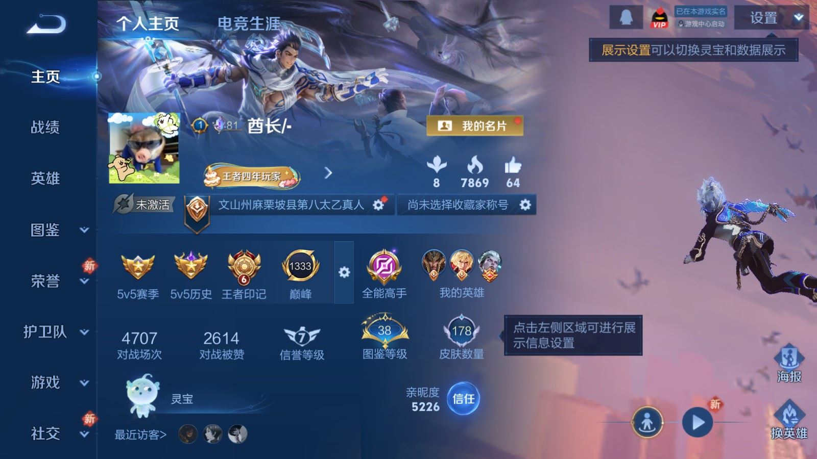 王者荣耀账号安卓QQ126英雄-178皮肤-178皮肤1典藏6传说1星元44史诗47限定- 2305紫星币 
【全皮英雄