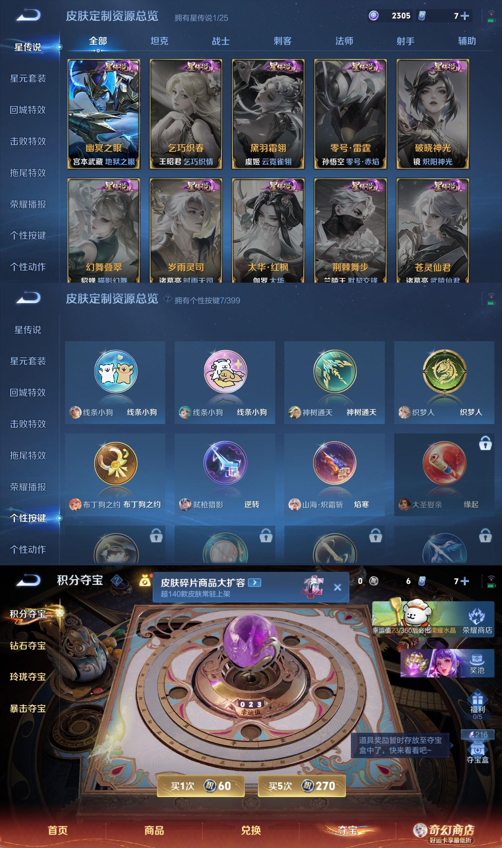 WZCMW4206731王者荣耀账号详情图6