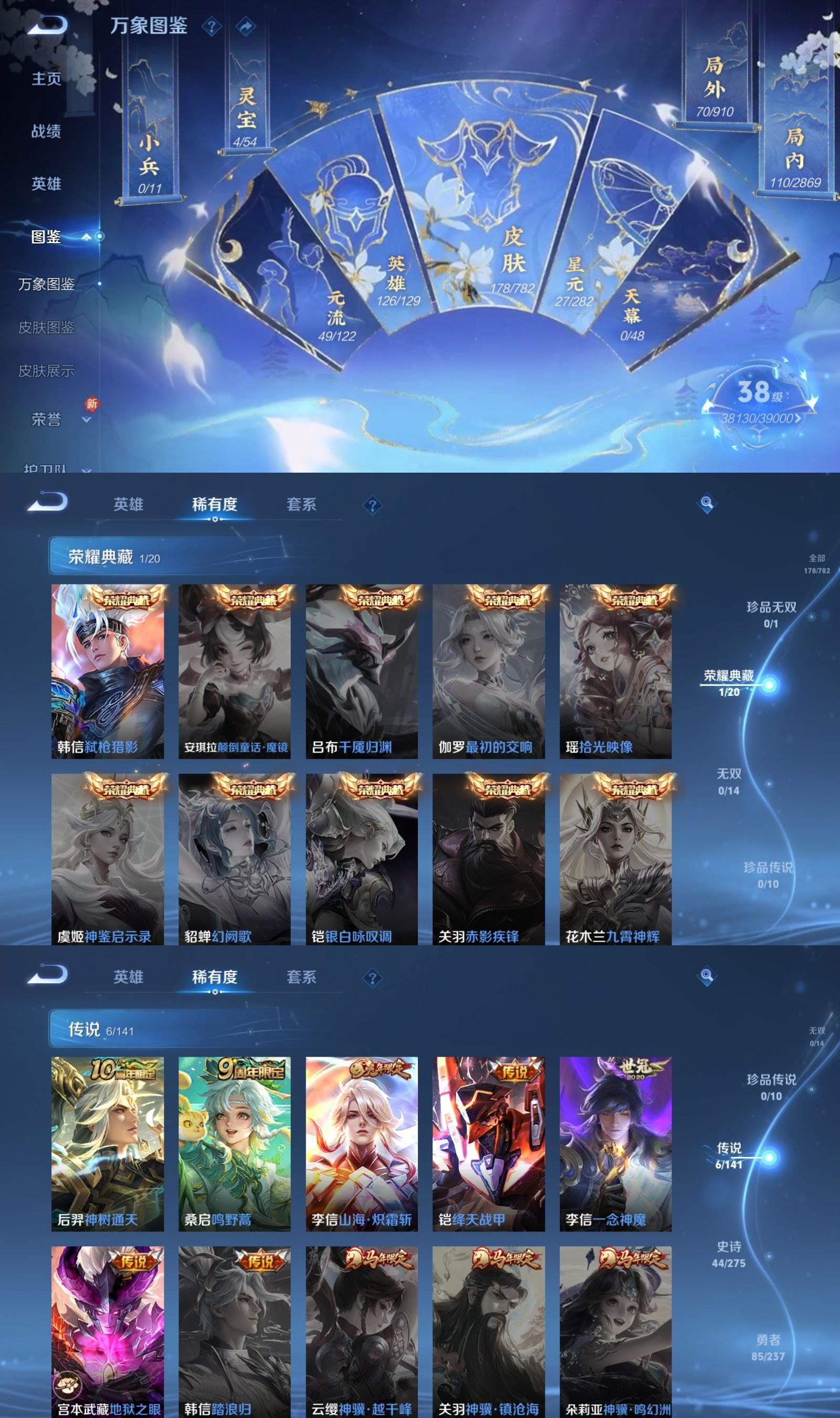 WZCMW4206731王者荣耀账号详情图3