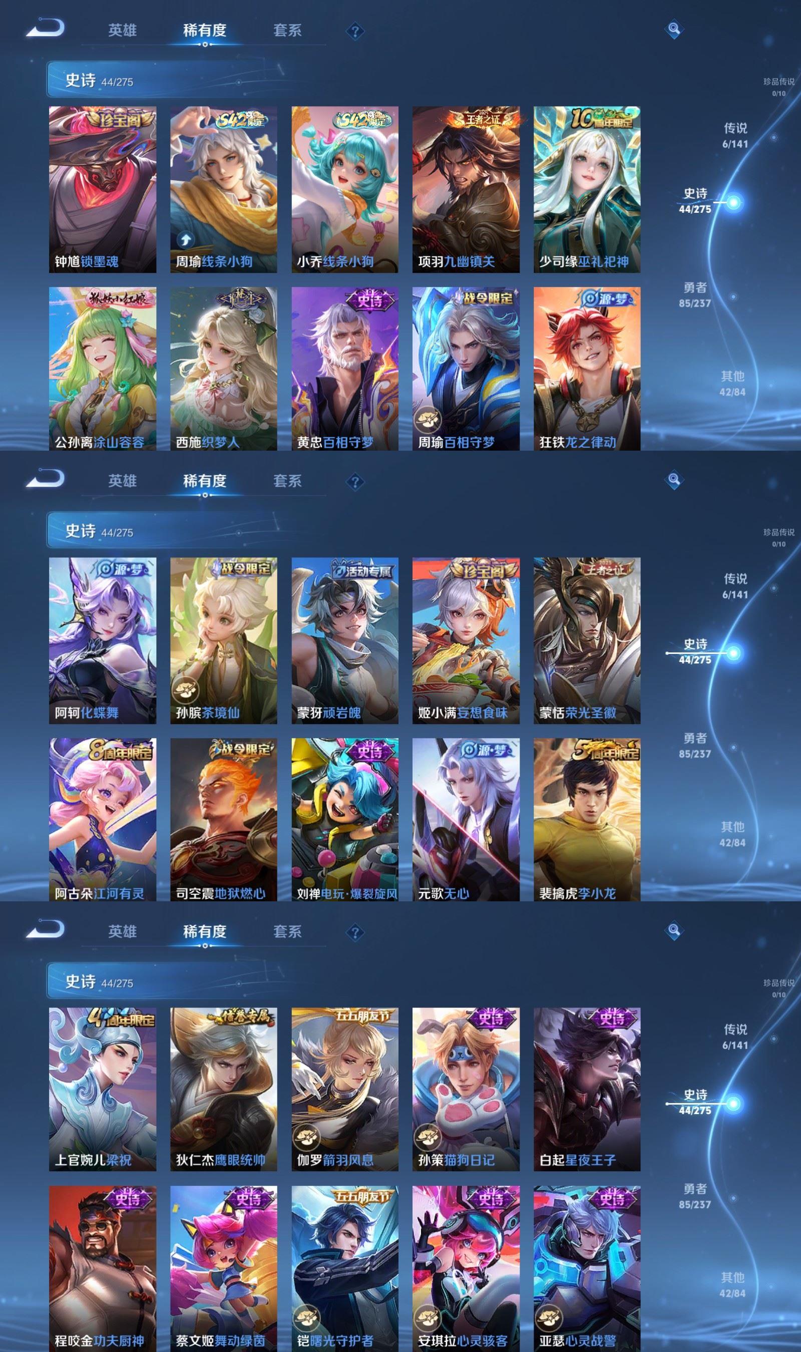 WZCMW4206731王者荣耀账号详情图4