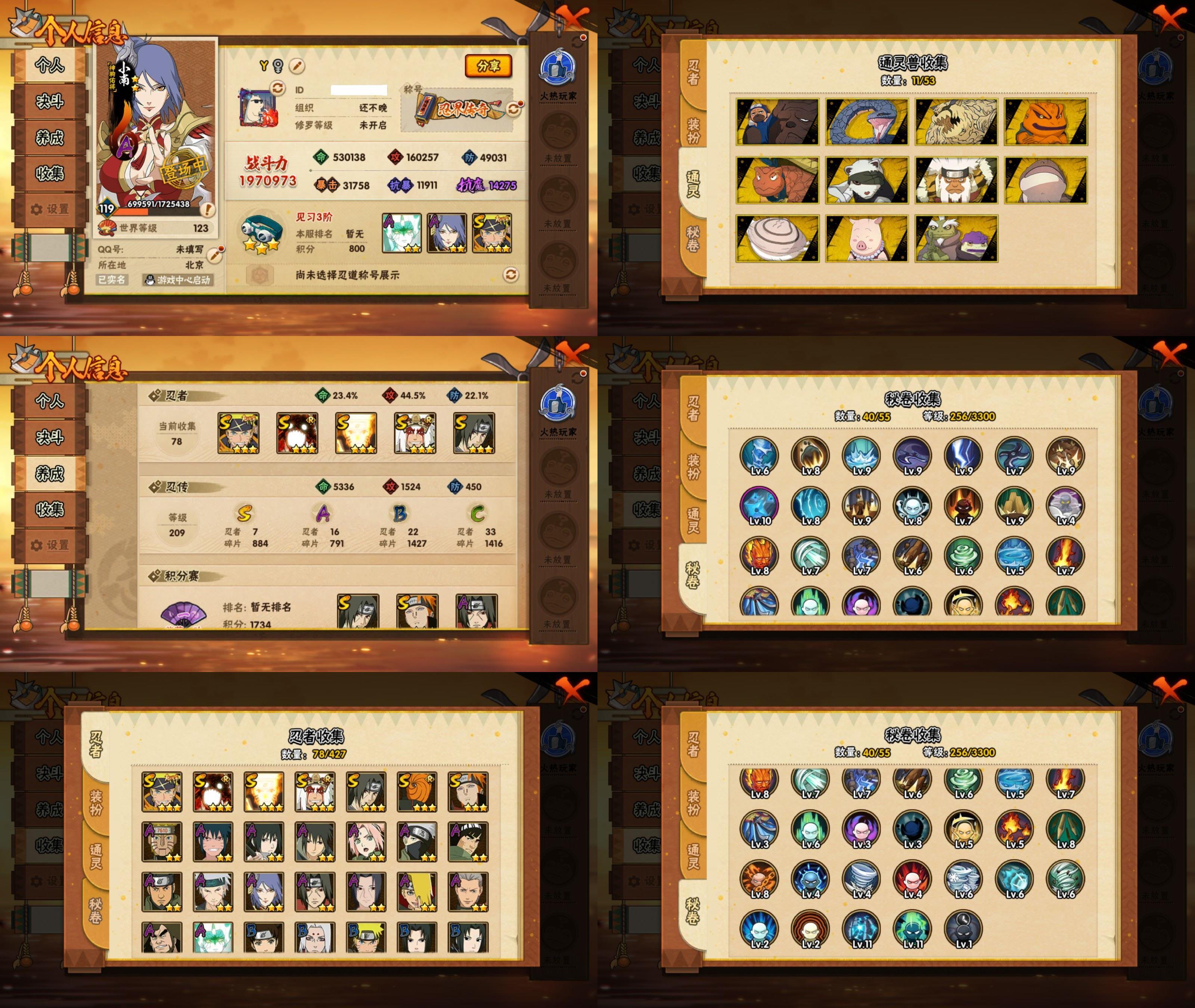 火影忍者账号苹果QQIOS/7S忍/16A忍/战力197W/V10/区服877
【S忍者】 宇智波佐助「漩涡鸣人」，宇智