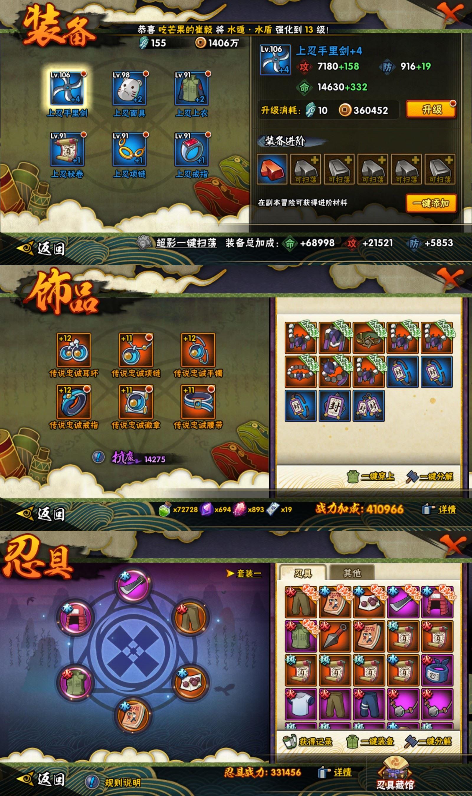 HYCMW418266火影忍者账号详情图2