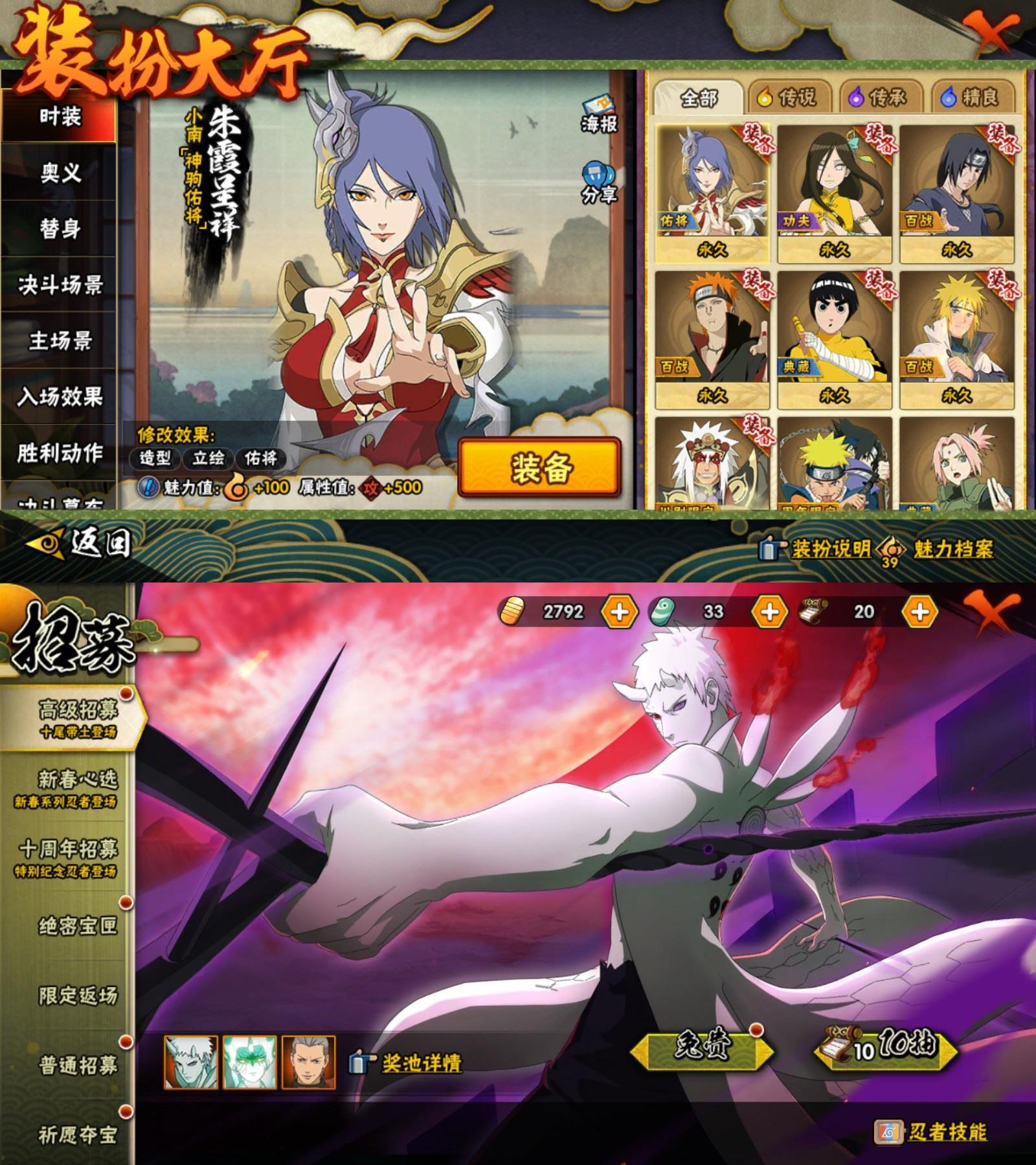 HYCMW419669火影忍者账号详情图3