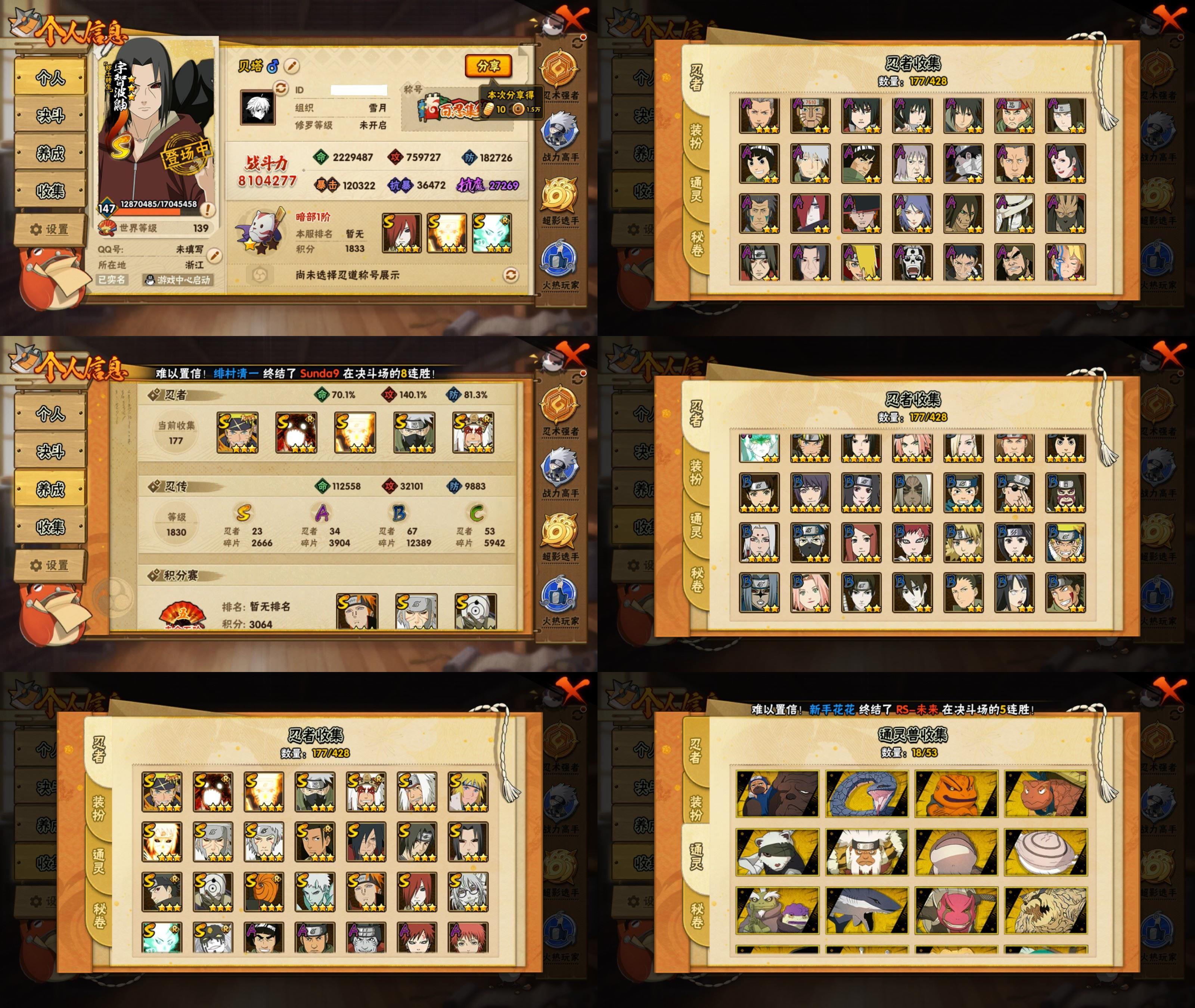 火影忍者账号苹果QQIOS/23S忍/34A忍/战力810W/V11/区服640
【S忍者】 宇智波带土「十尾人柱力」，