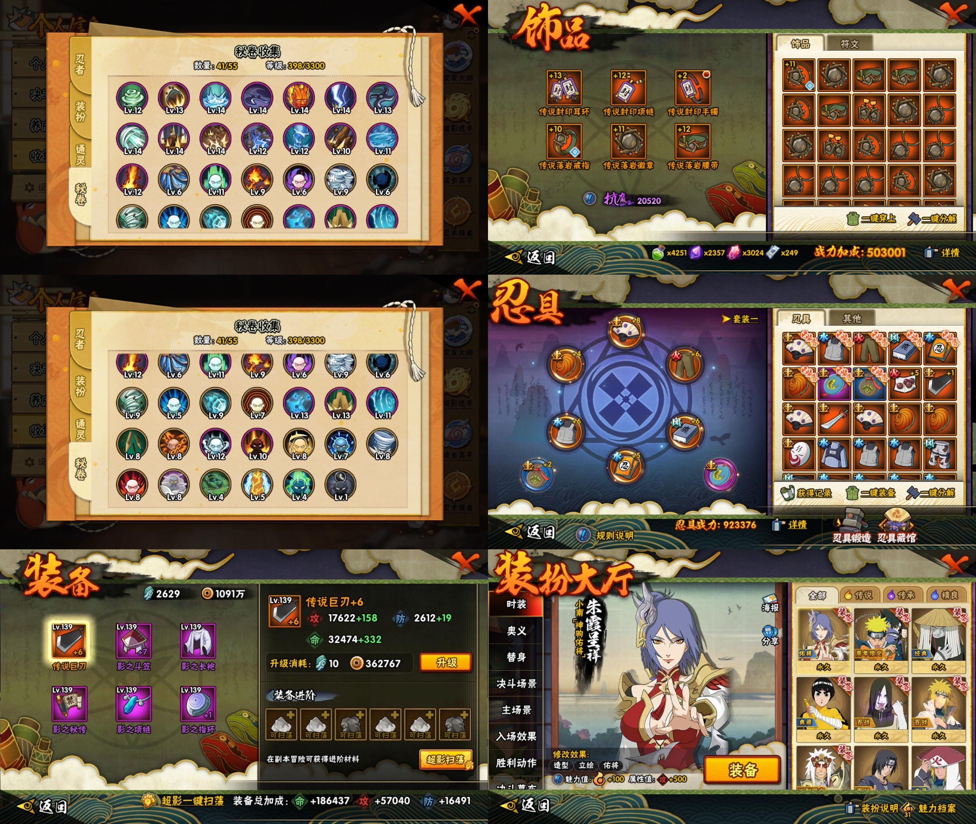 HYCMW418674火影忍者账号详情图2