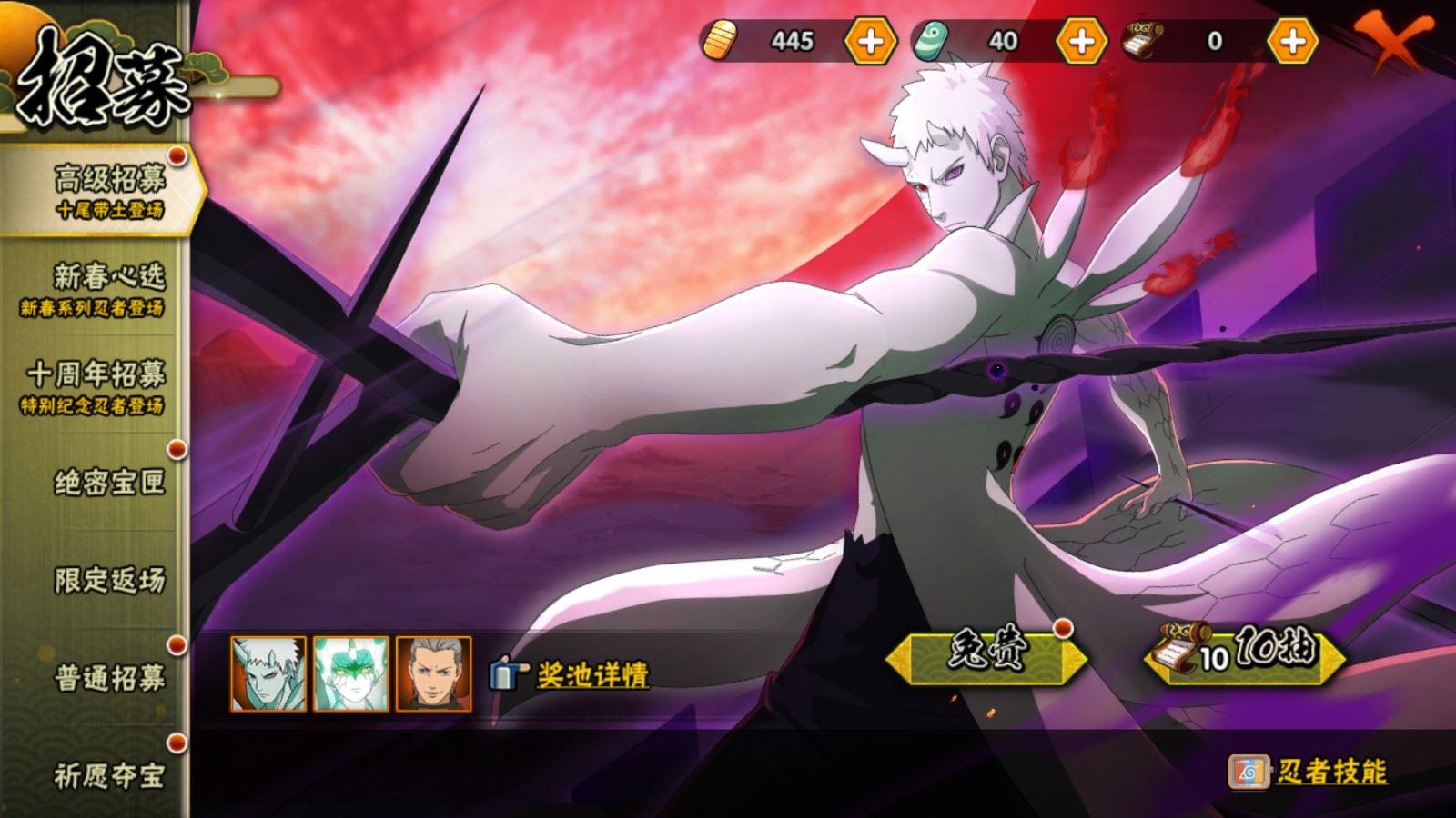 HYCMW418674火影忍者账号详情图3