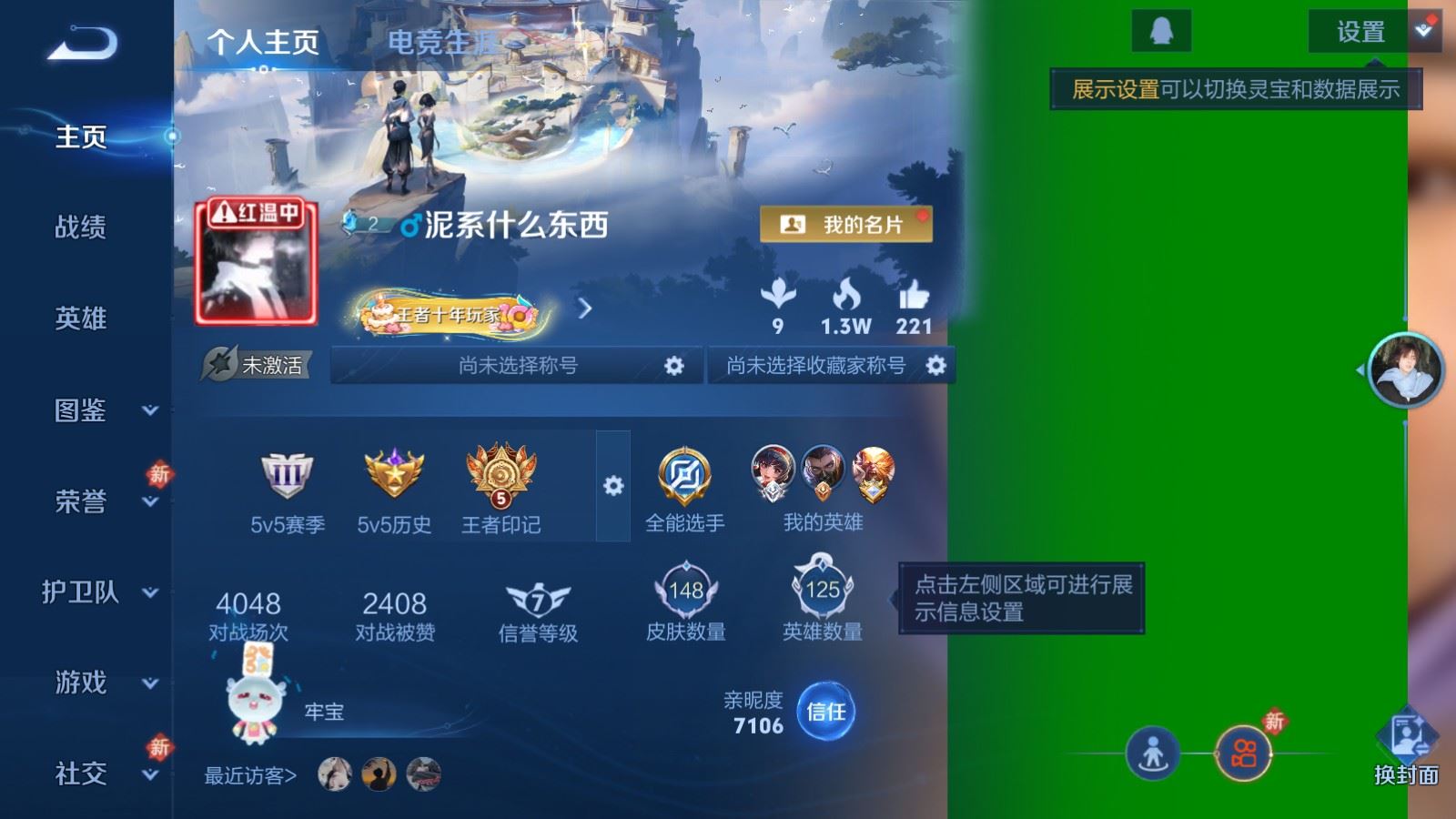 王者荣耀账号安卓QQ125英雄-148皮肤-V7-148皮肤10传说36史诗53限定-4049紫星币 
【全皮英雄】 影