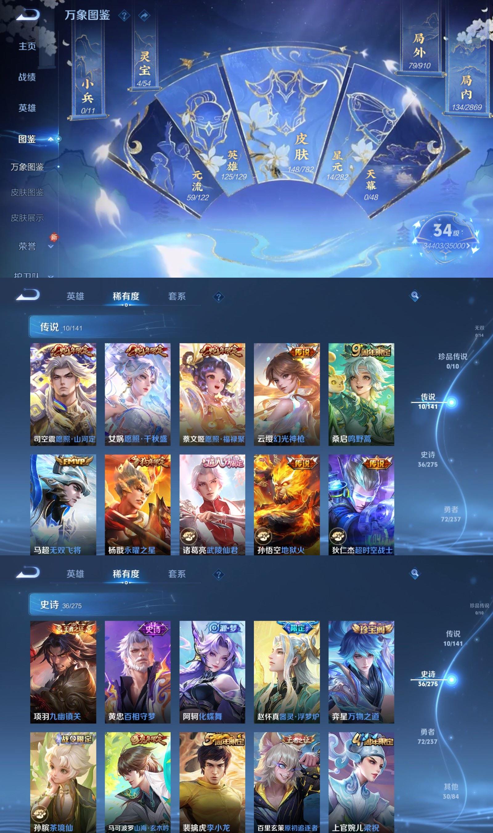 WZCMW4207233王者荣耀账号详情图3