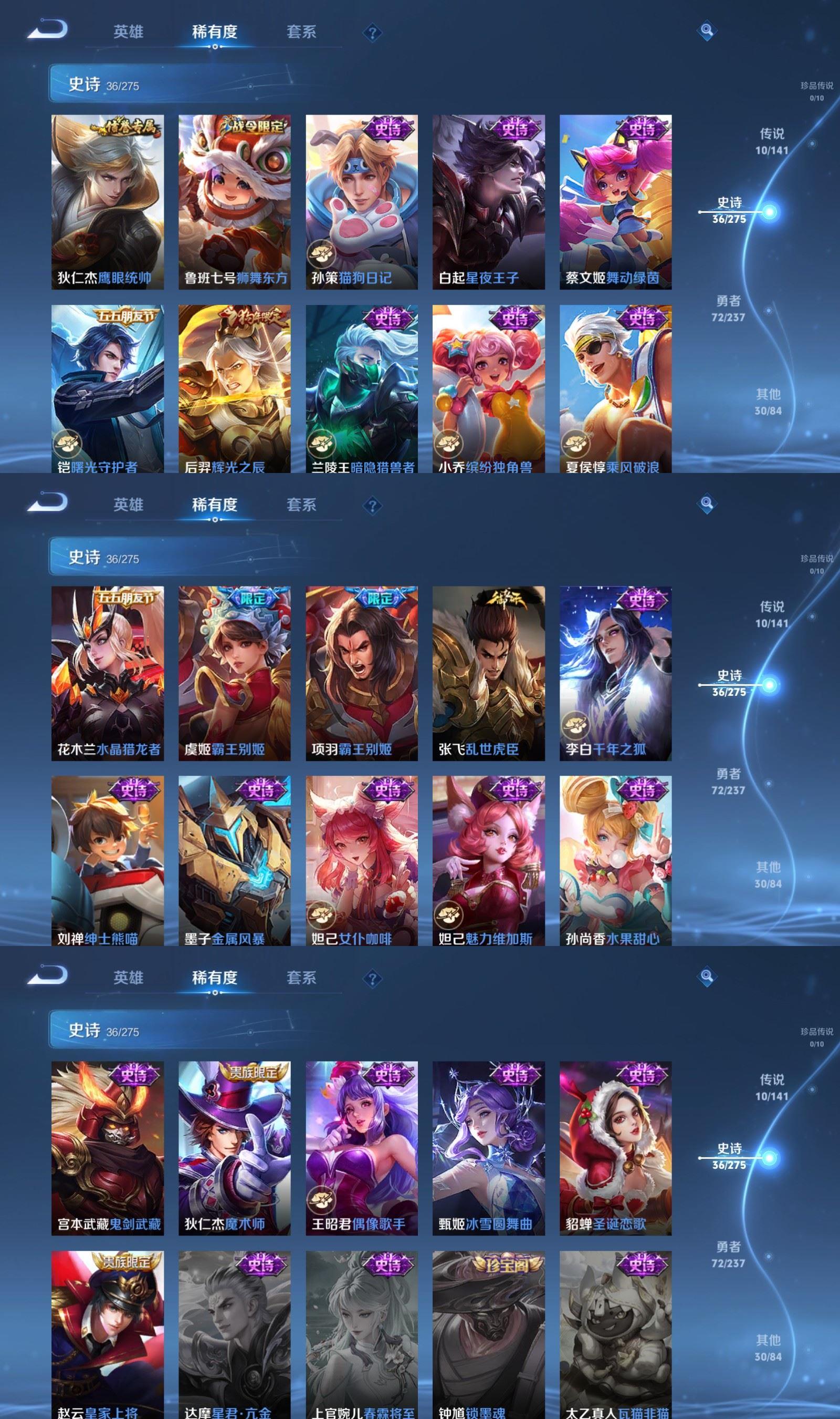 WZCMW4207233王者荣耀账号详情图4