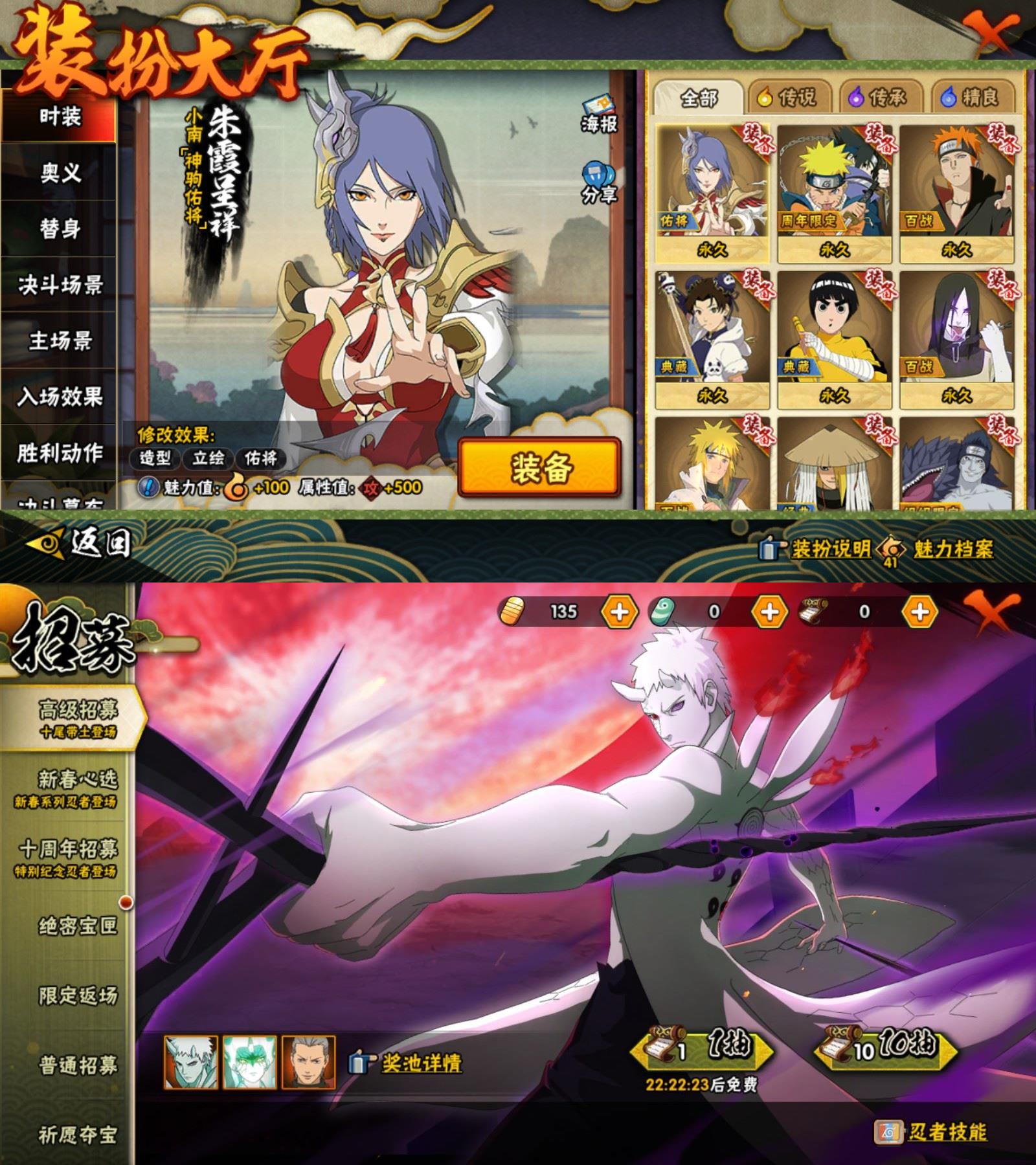 HYQM419479火影忍者账号详情图4