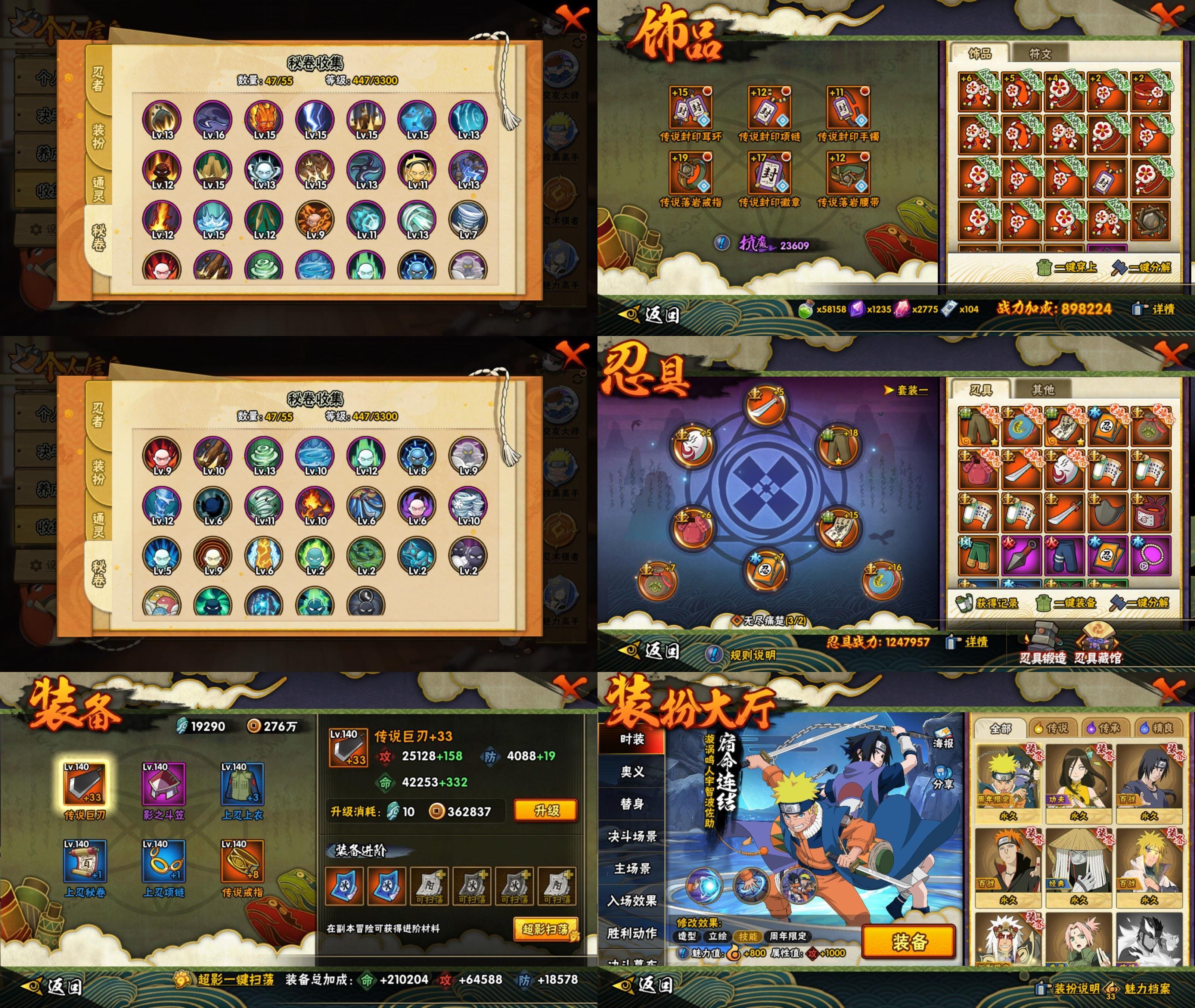 HYQM416796火影忍者账号详情图3