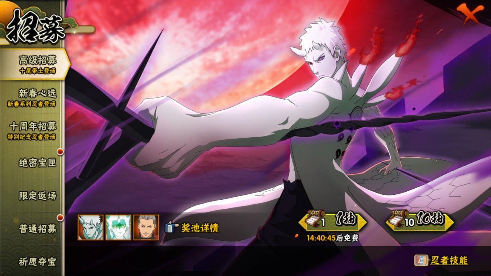 HYQM416796火影忍者账号详情图4