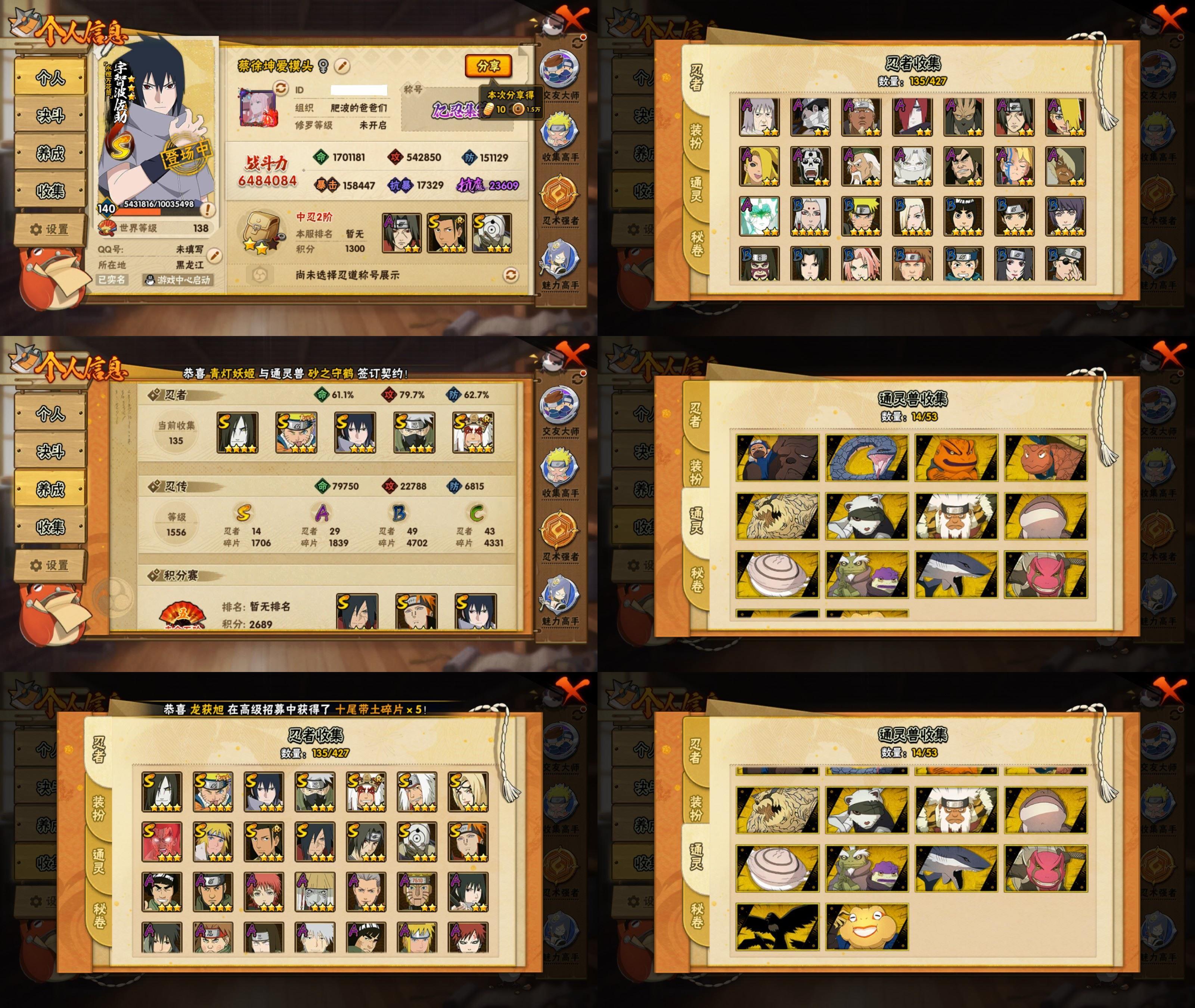 火影忍者账号安卓QQ14S忍/29A忍/战力648W/V7/区服2995
【S忍者】 宇智波佐助「漩涡鸣人」，宇智波斑「