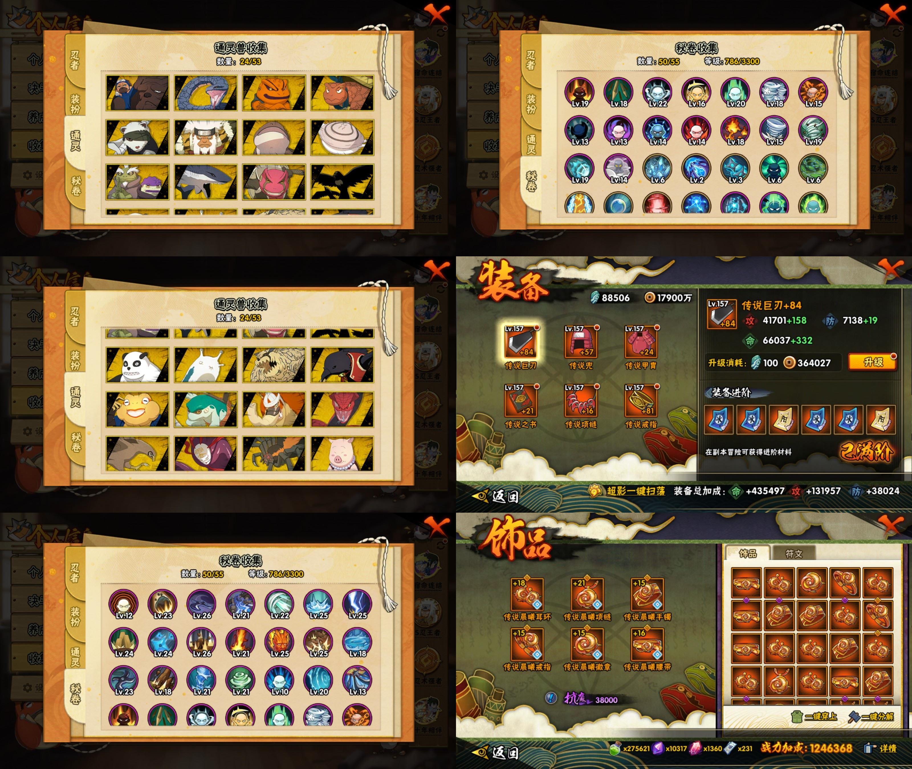 HYCMW417546火影忍者账号详情图2