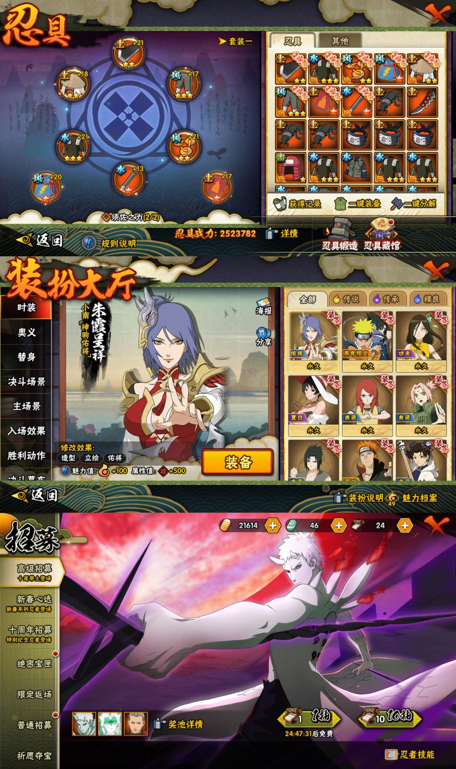 HYCMW417546火影忍者账号详情图3