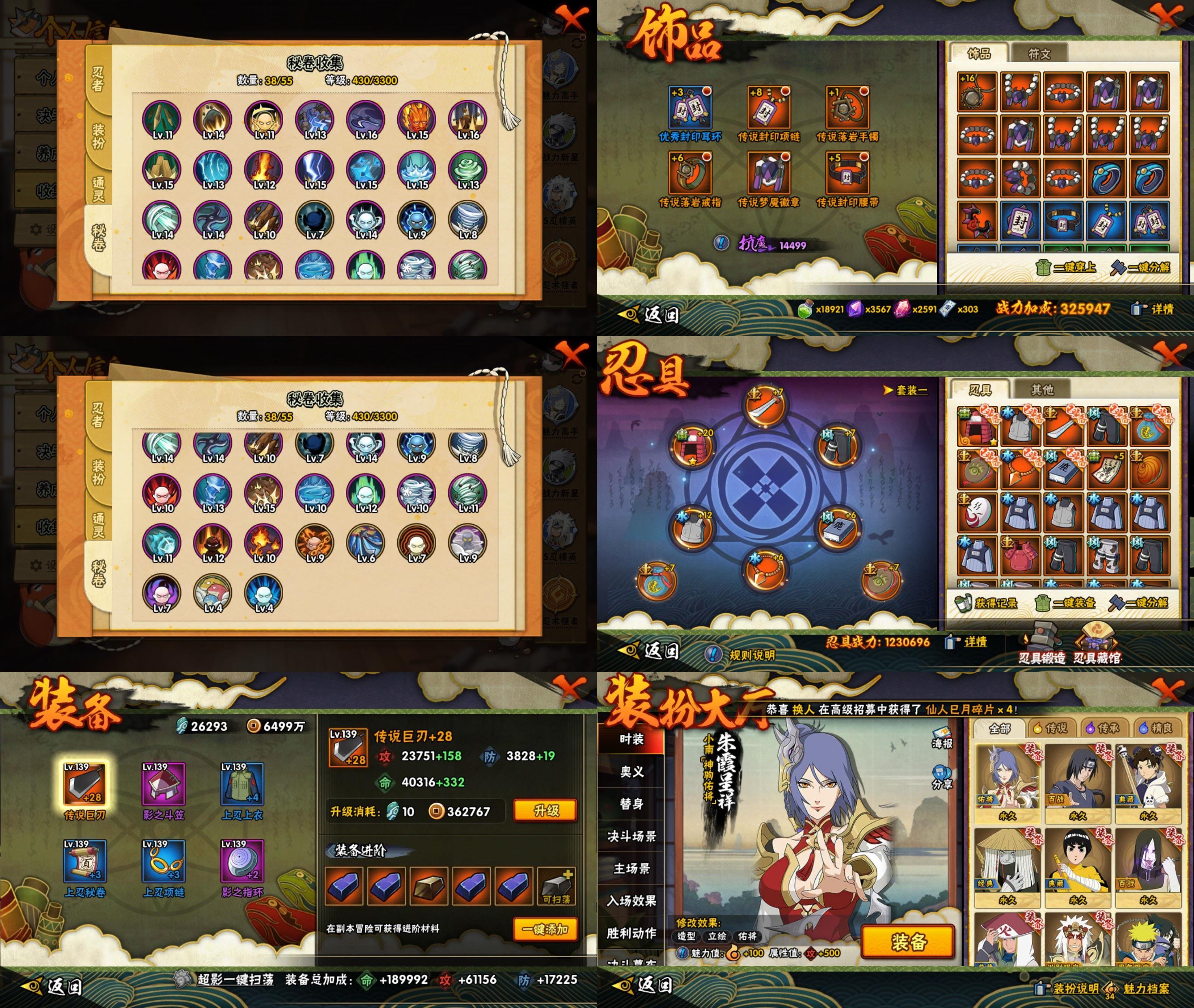 HYCMW417547火影忍者账号详情图2