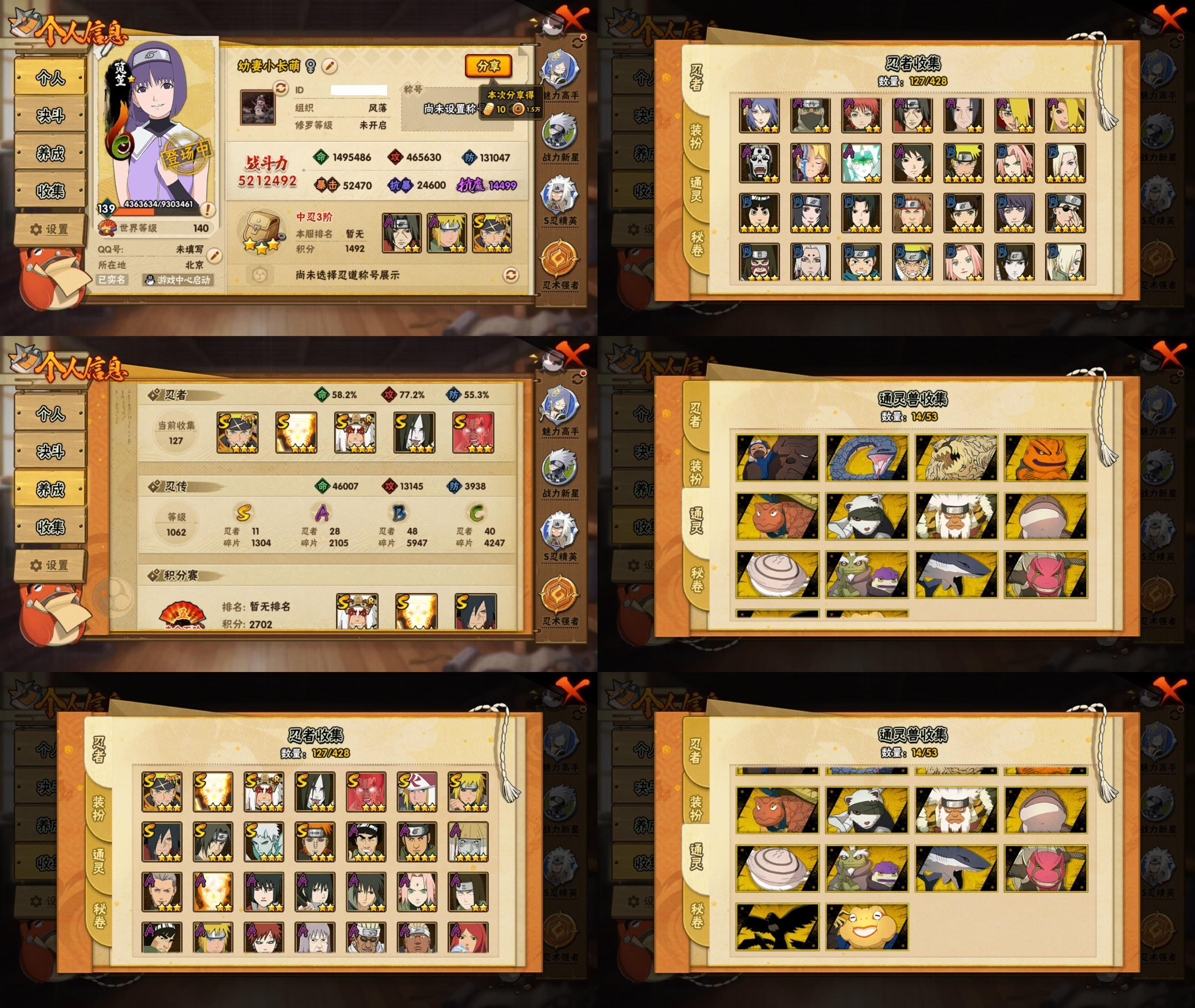 火影忍者账号安卓QQ11S忍/28A忍/战力521W/V4/区服2952
【S忍者】 宇智波带土「十尾人柱力」，宇智波佐