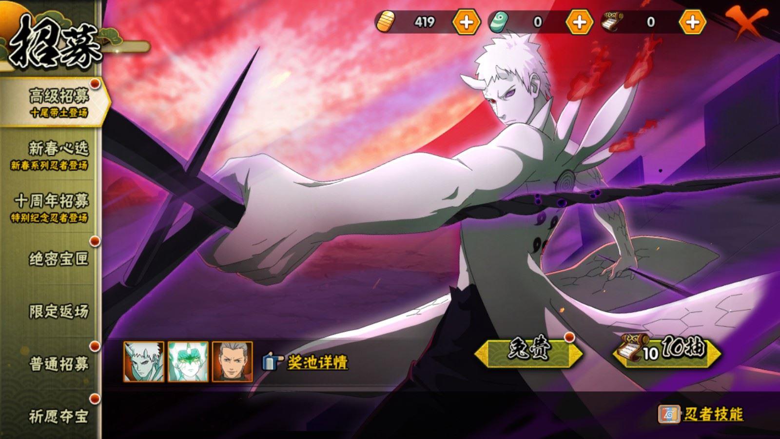 HYQM416794火影忍者账号详情图4 HYQM416794火影忍者账号详情图4