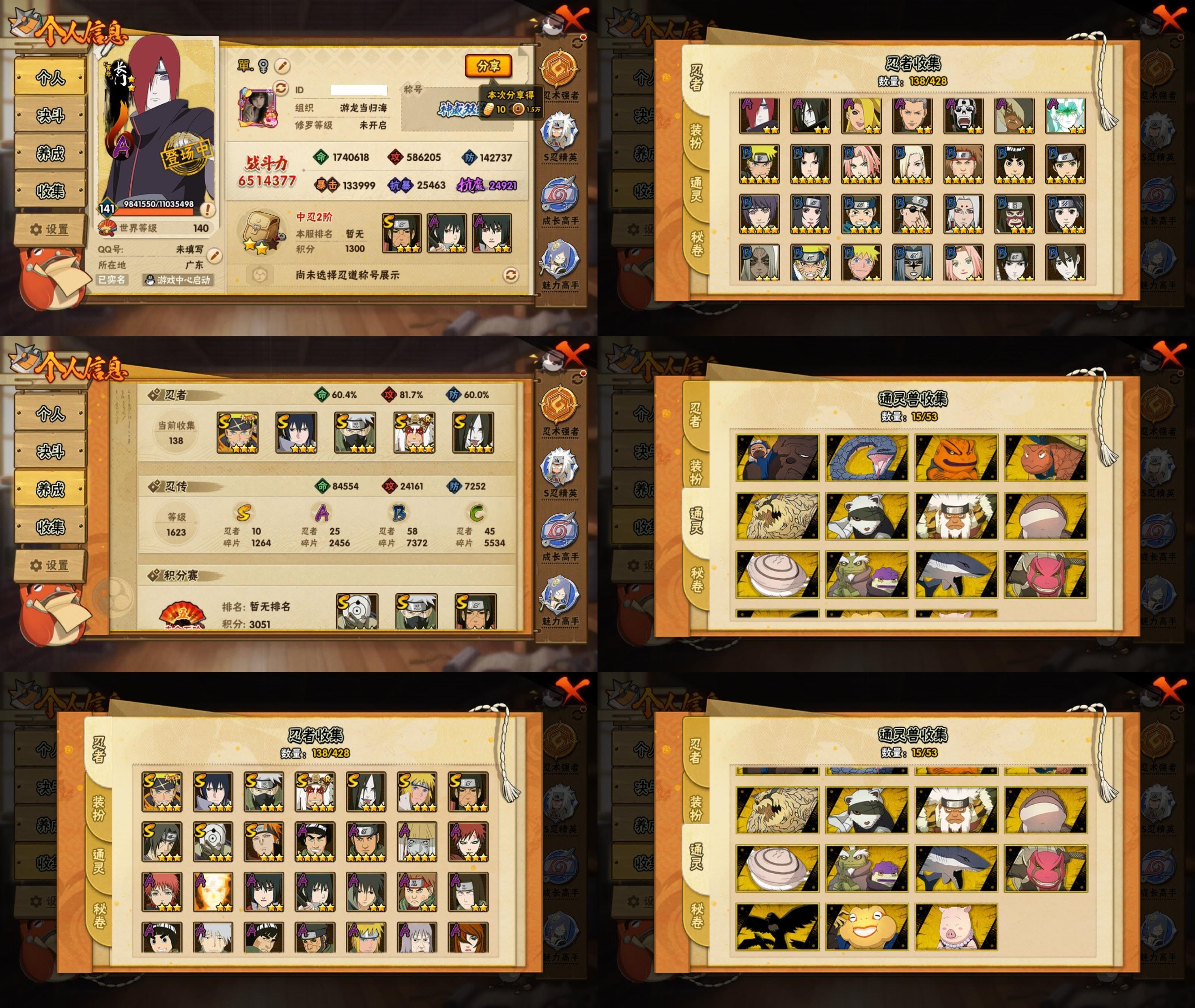 火影忍者账号苹果QQIOS/10S忍/25A忍/战力651W/V5/区服2742
【S忍者】 宇智波佐助「漩涡鸣人」，宇