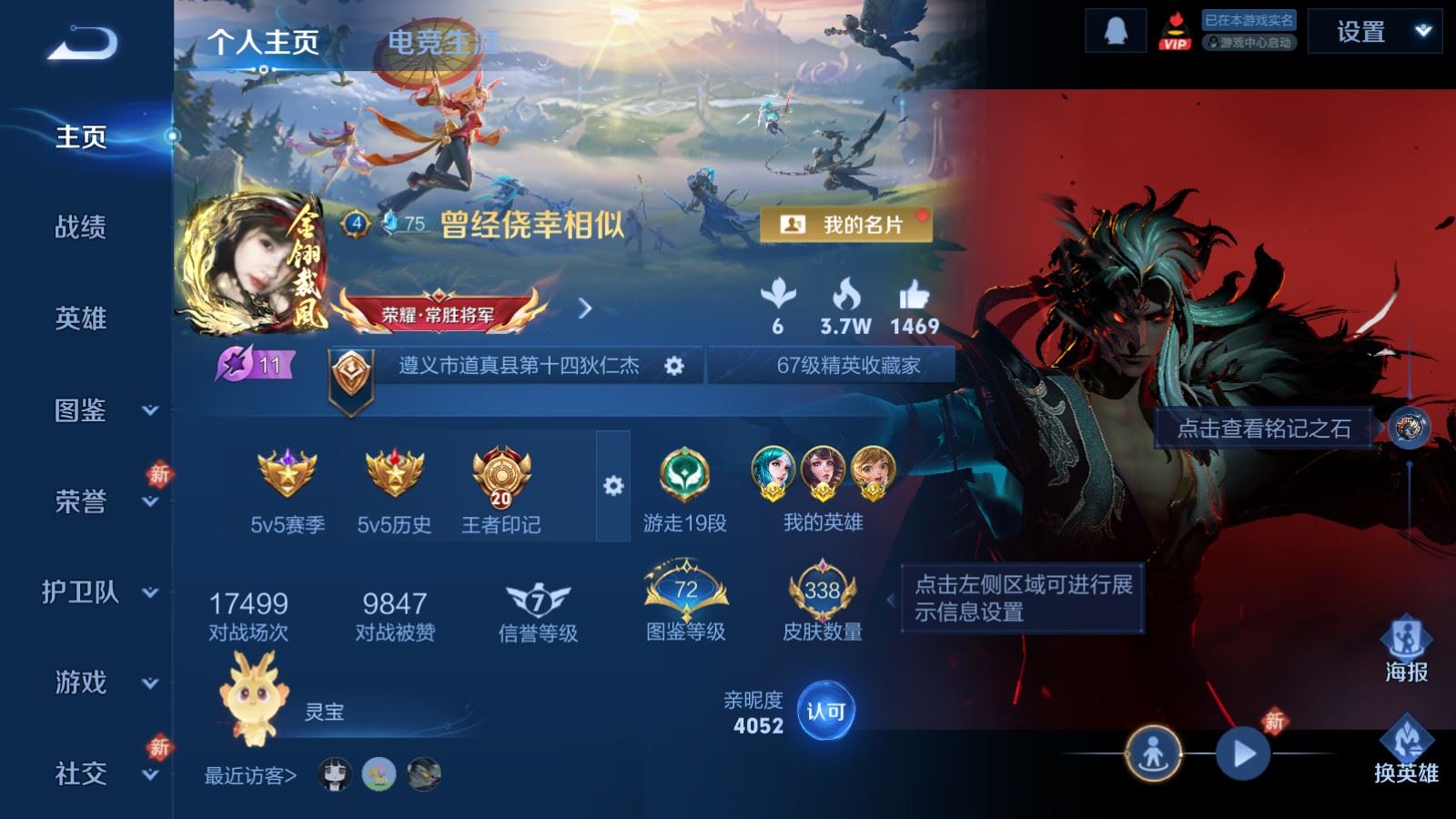 王者荣耀账号苹果QQ128英雄-338皮肤-苹果Q-V8-338皮肤1典藏1无双23传说1星元85史诗110限定-166