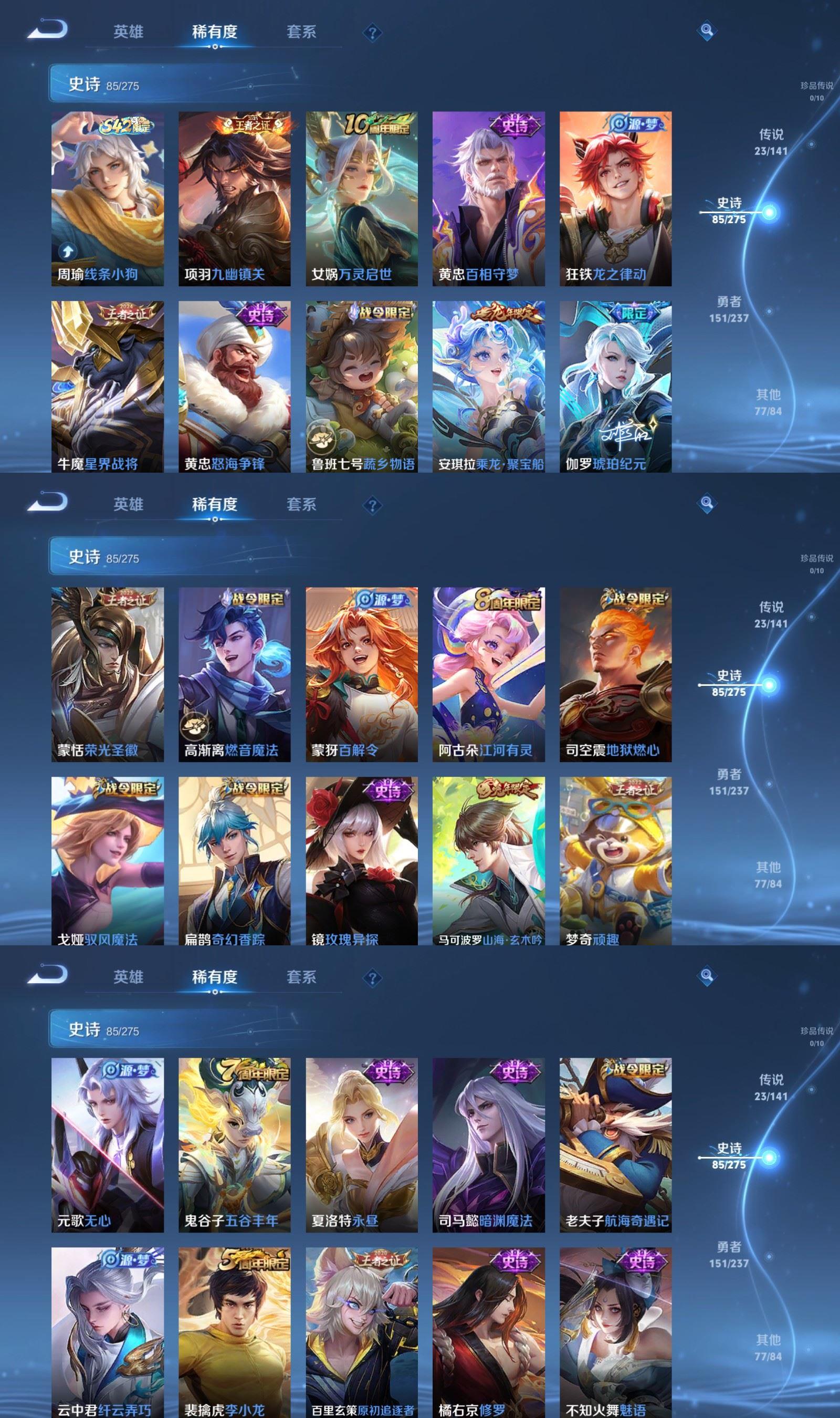 WZCMW4207237王者荣耀账号详情图5