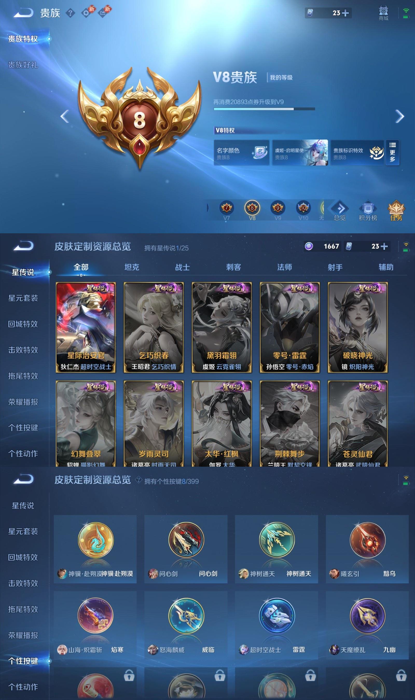 WZCMW4207237王者荣耀账号详情图8