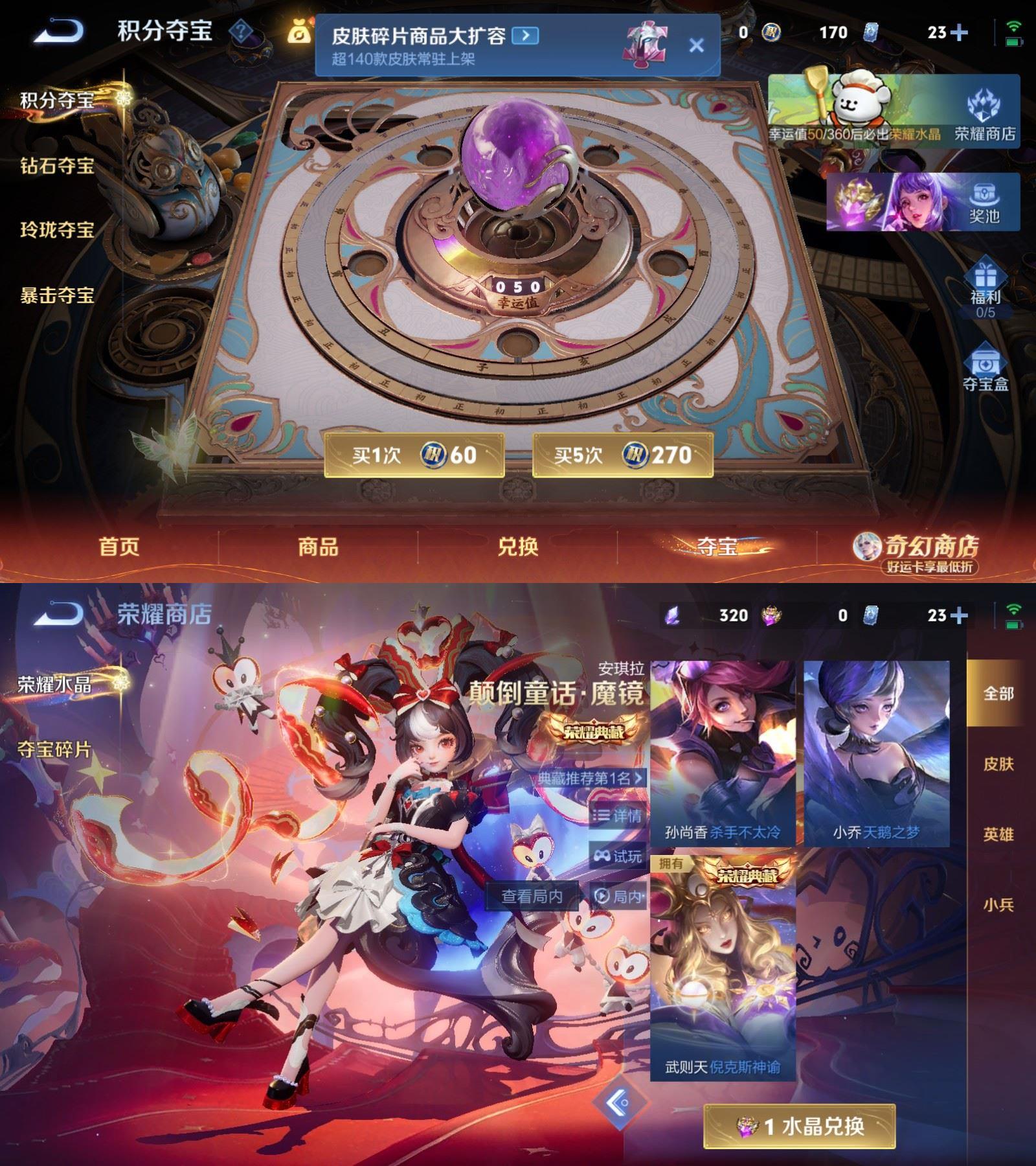 WZCMW4207237王者荣耀账号详情图9