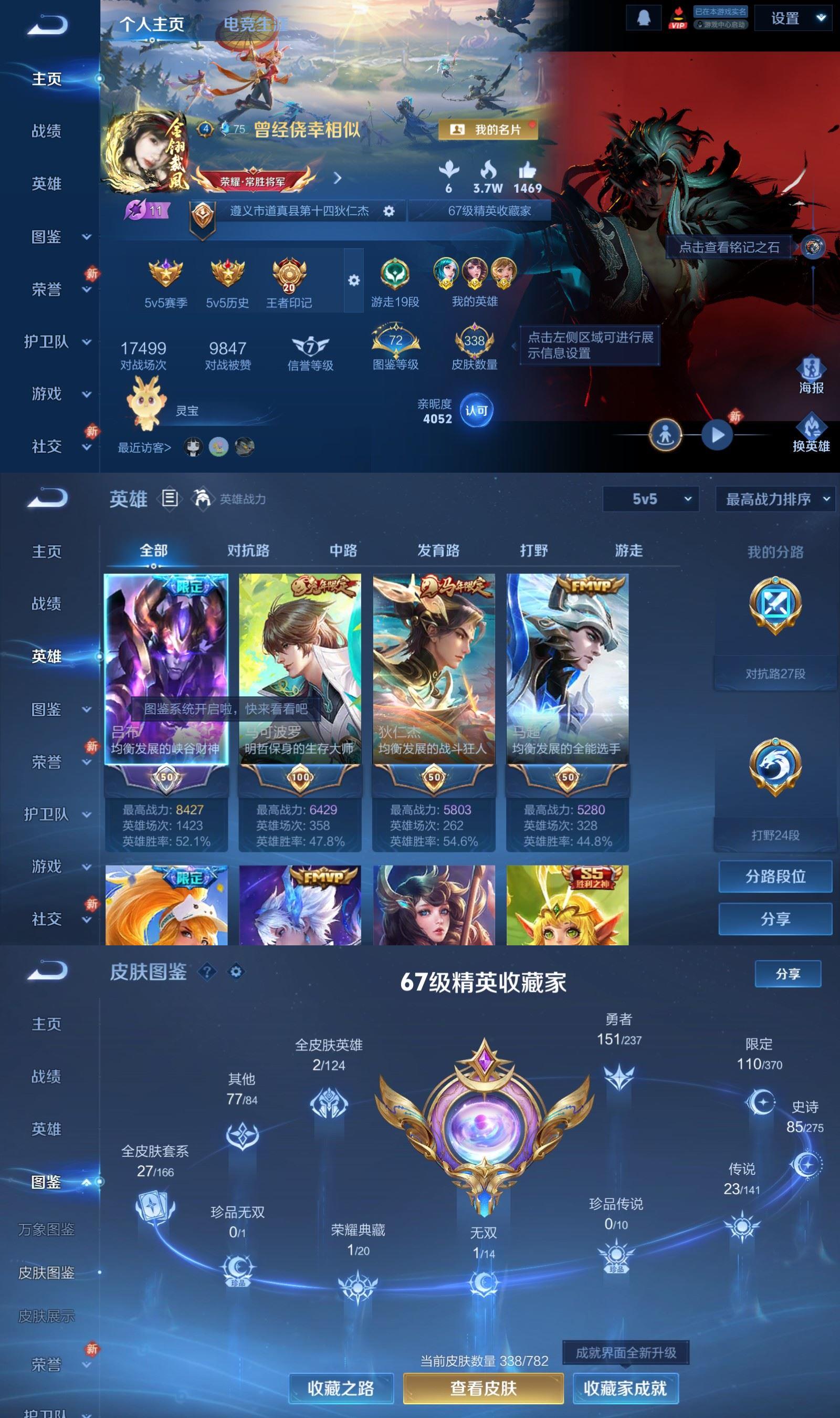 WZCMW4207237王者荣耀账号详情图2