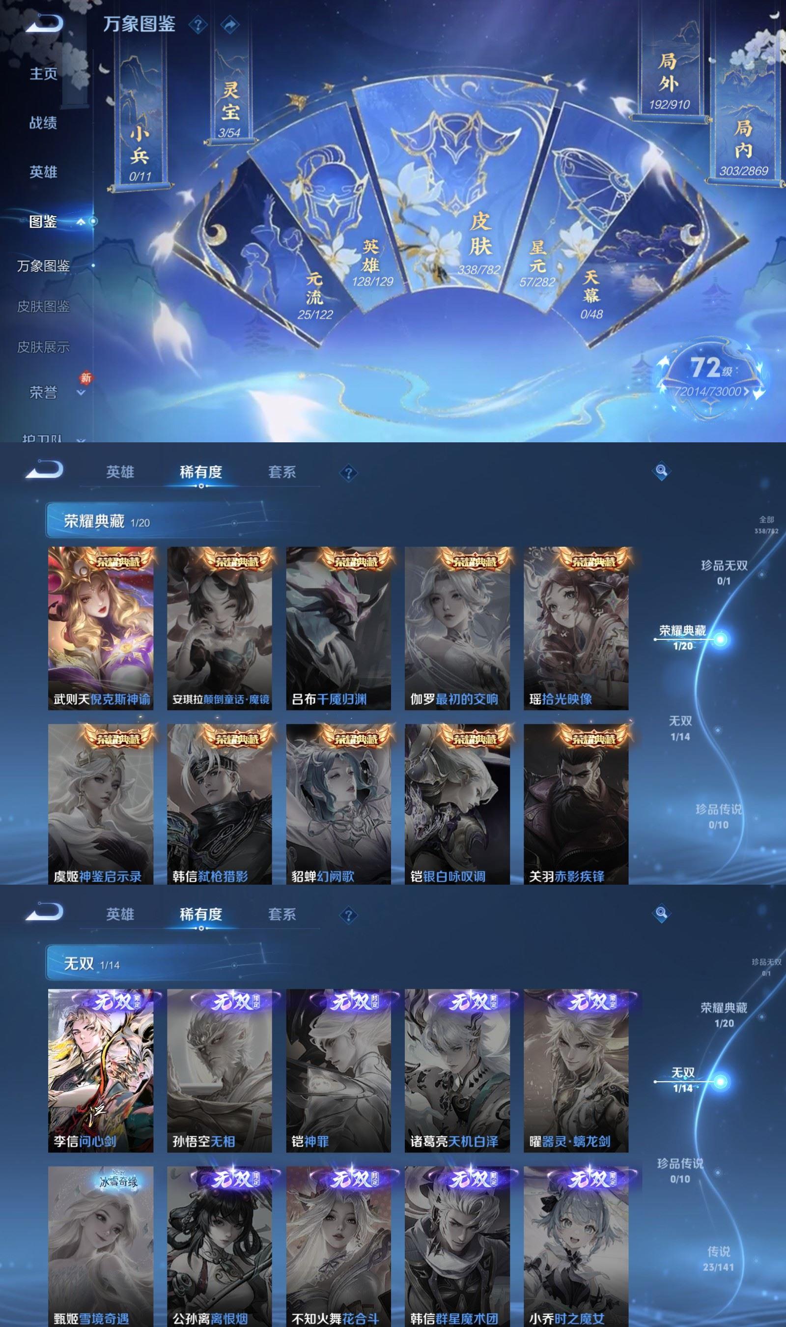 WZCMW4207237王者荣耀账号详情图3