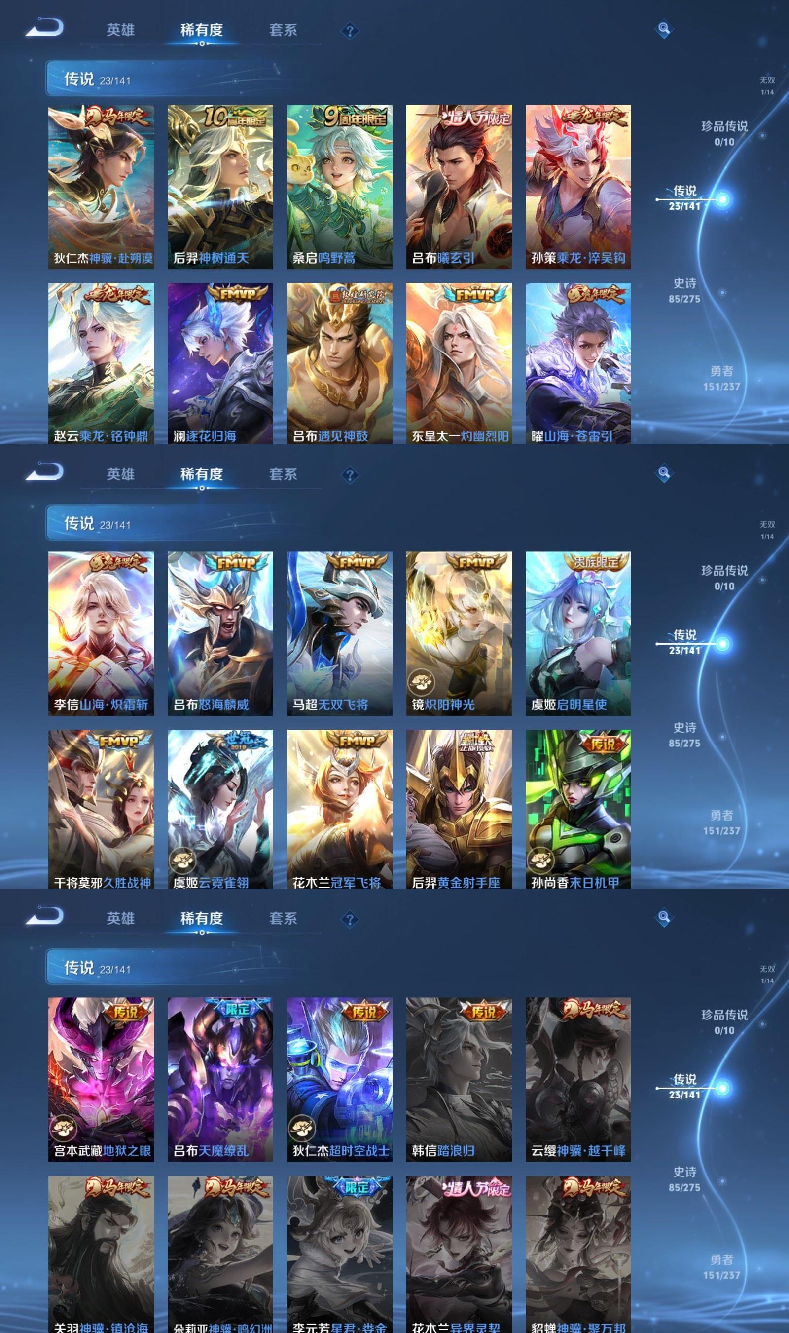 WZCMW4207237王者荣耀账号详情图4