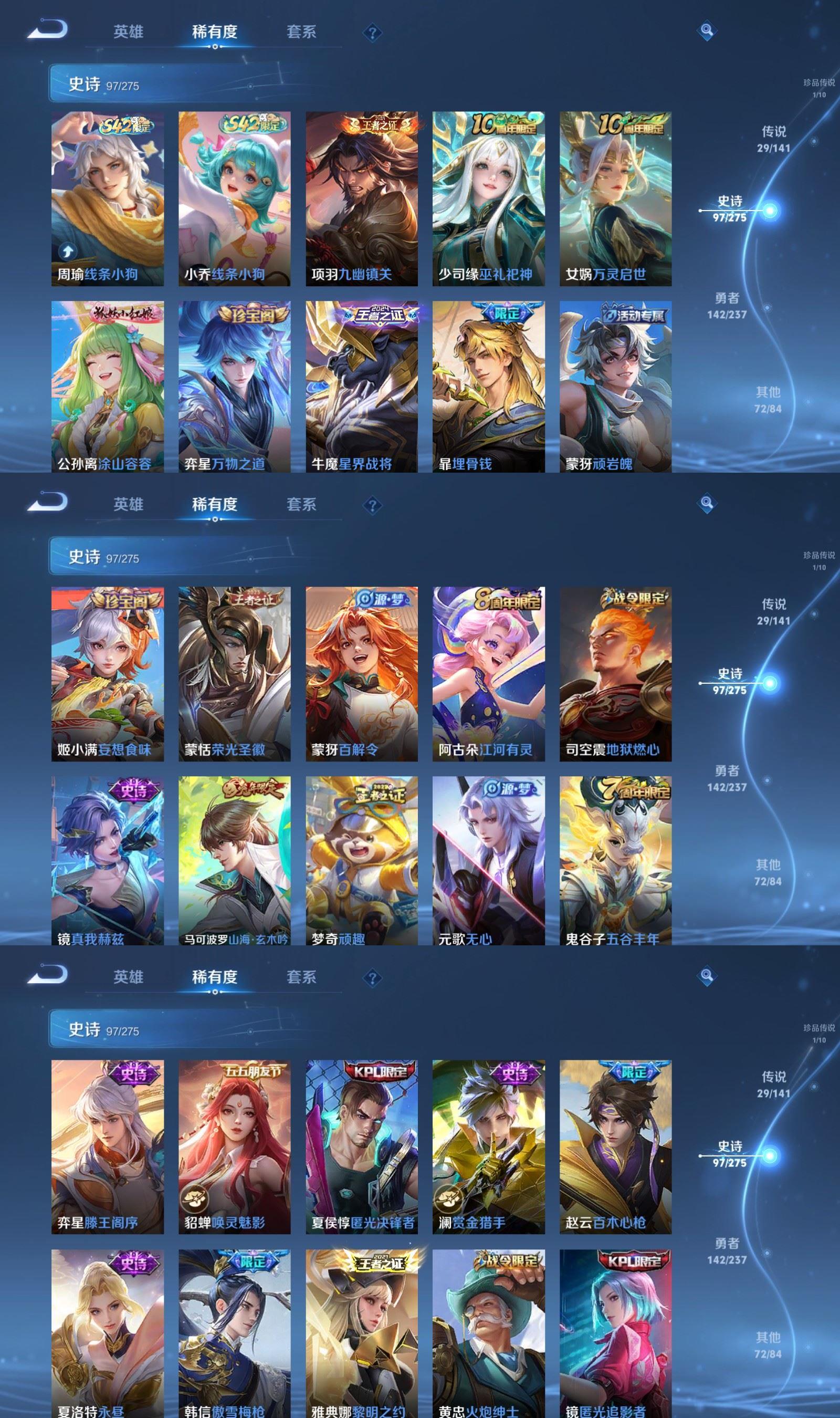 WZQM4207261王者荣耀账号详情图5