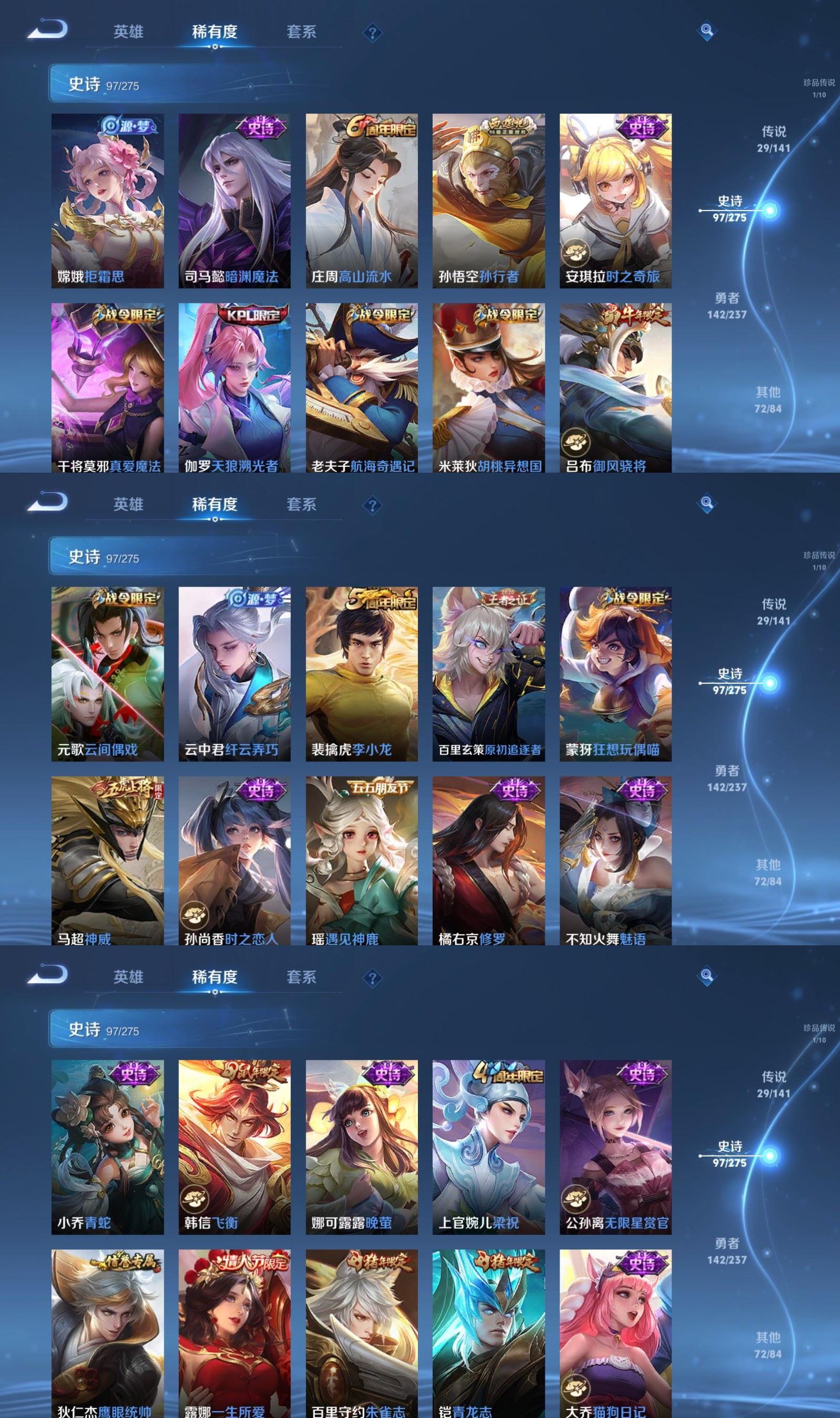 WZQM4207261王者荣耀账号详情图6