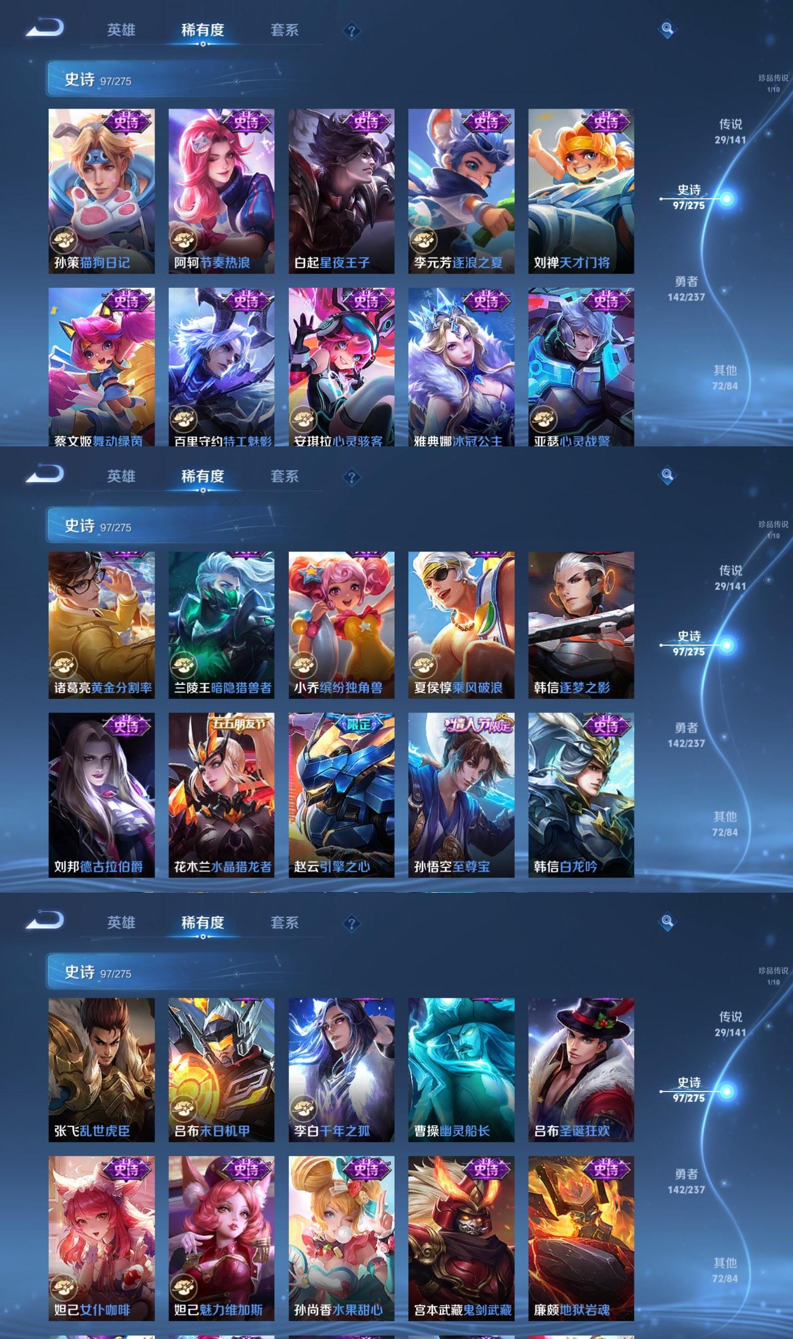 WZQM4207261王者荣耀账号详情图7