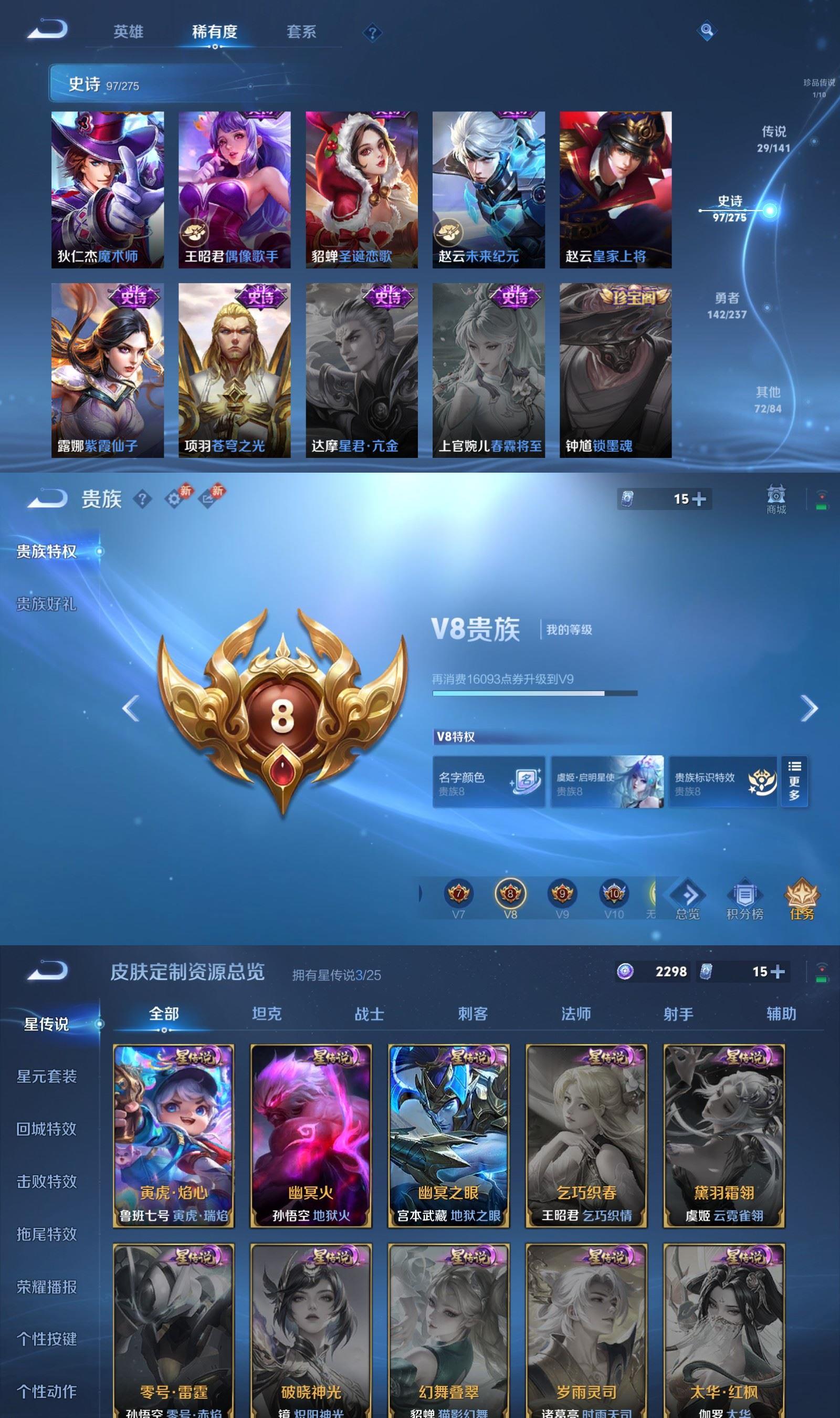 WZQM4207261王者荣耀账号详情图8