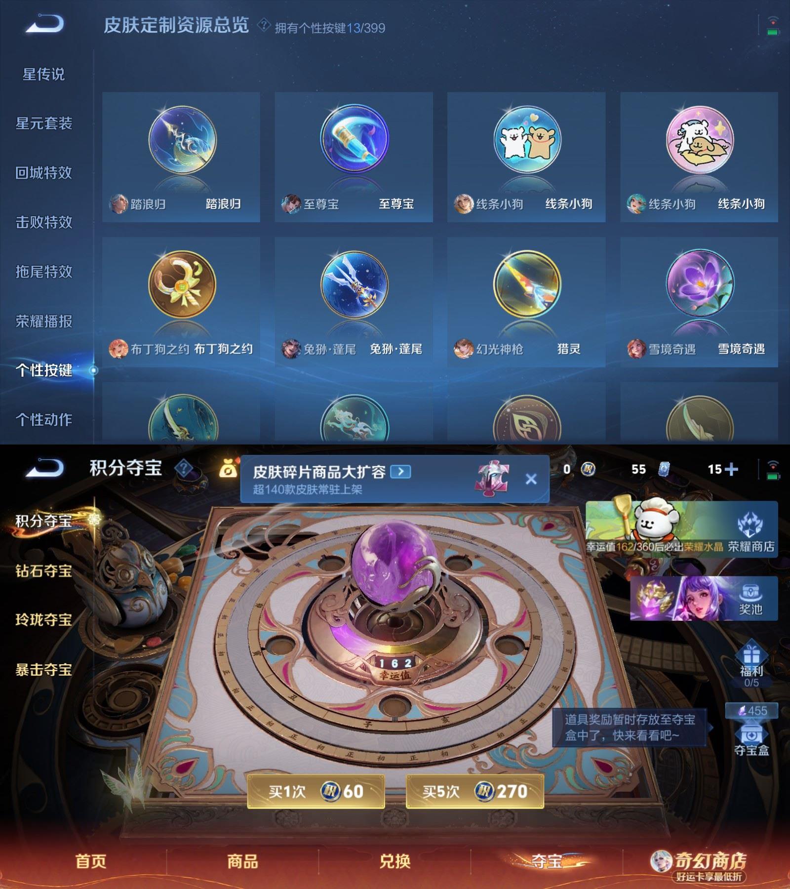 WZQM4207261王者荣耀账号详情图9