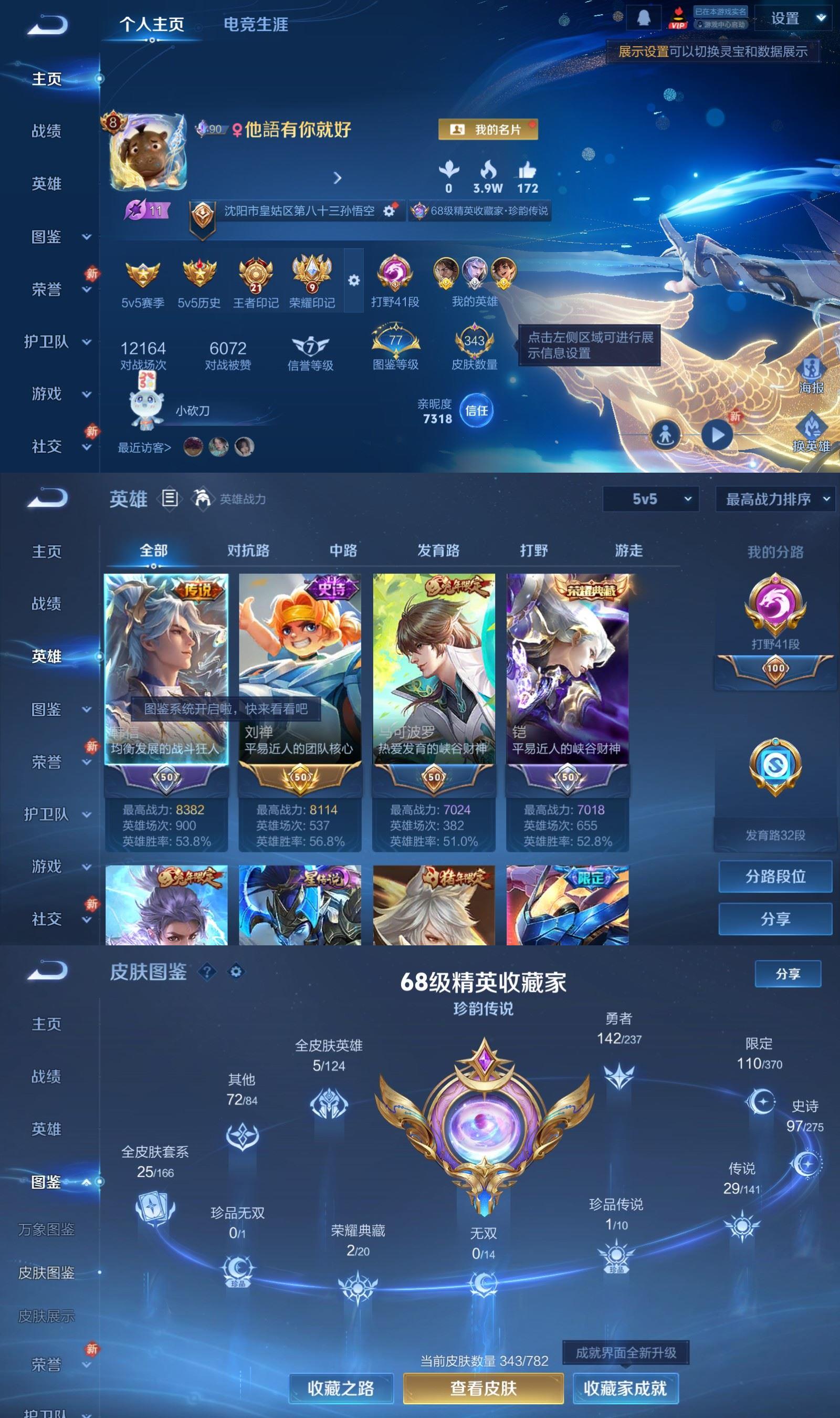 WZQM4207261王者荣耀账号详情图2